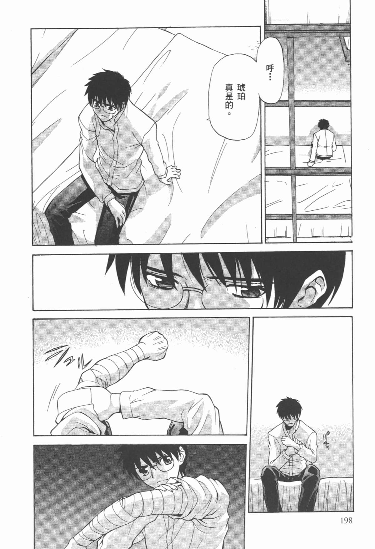 Page 200