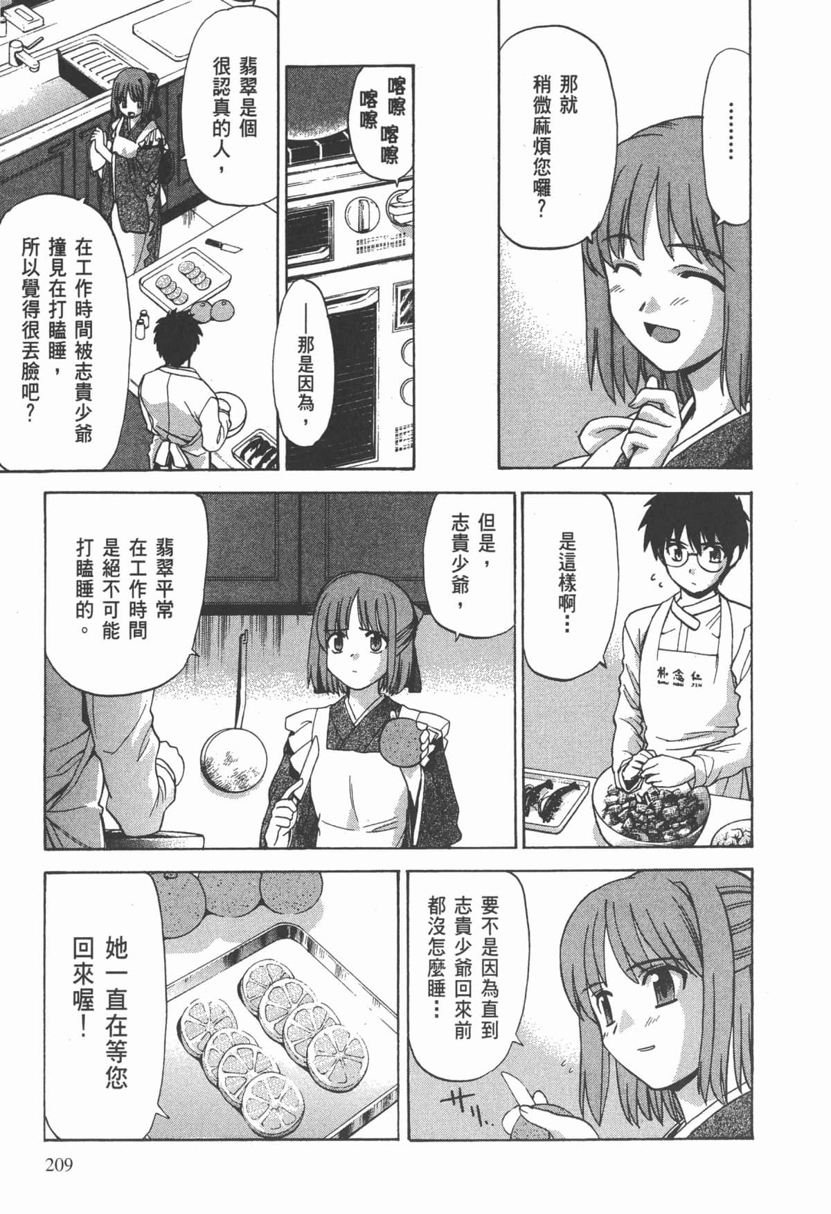 Page 211