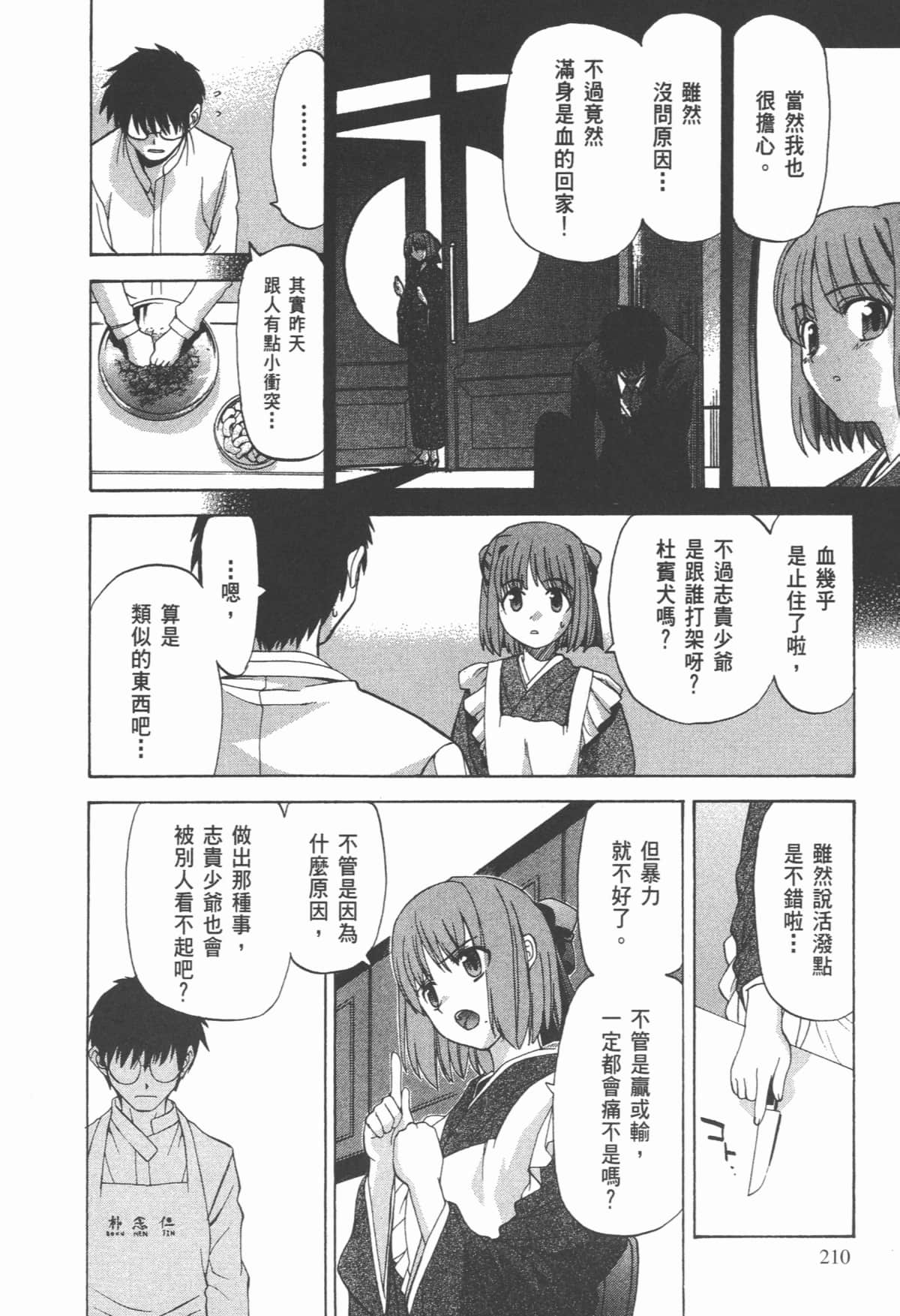 Page 212