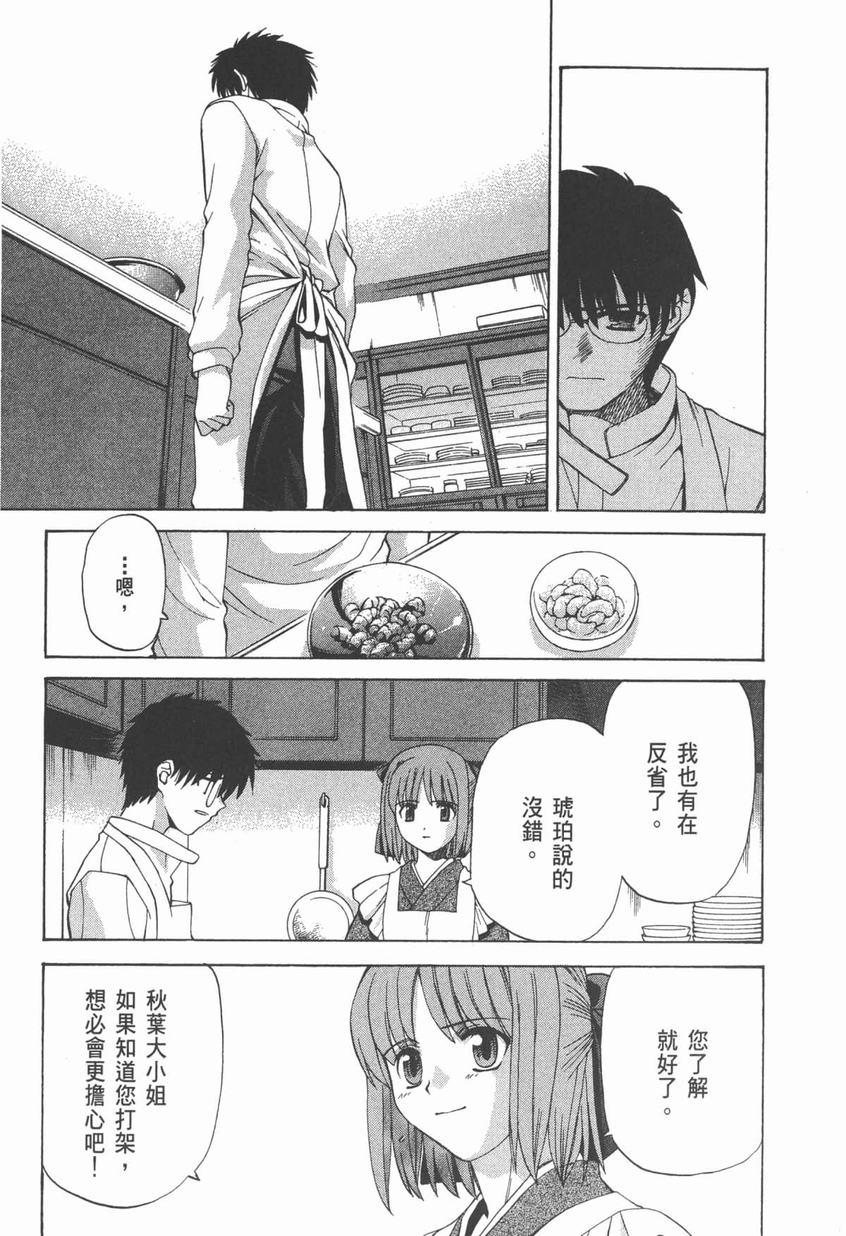 Page 213