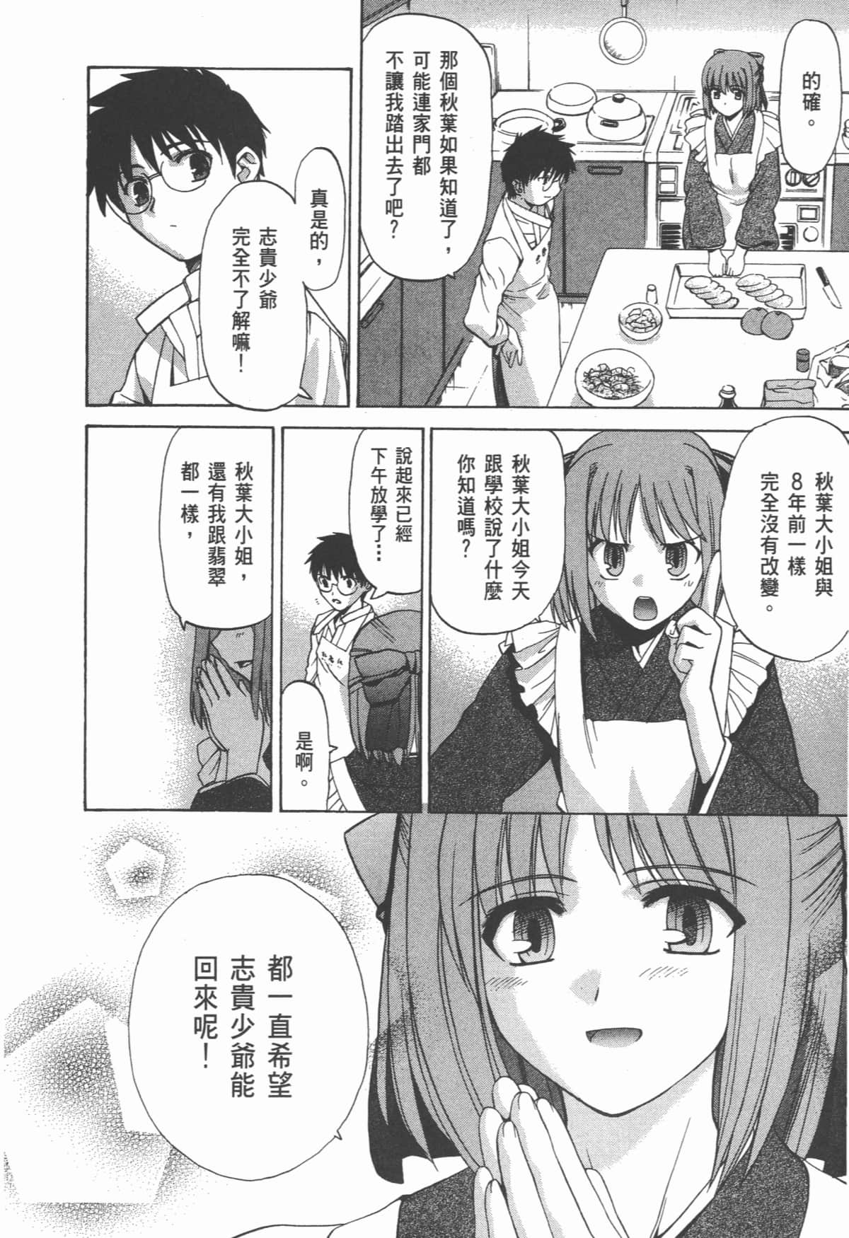 Page 214
