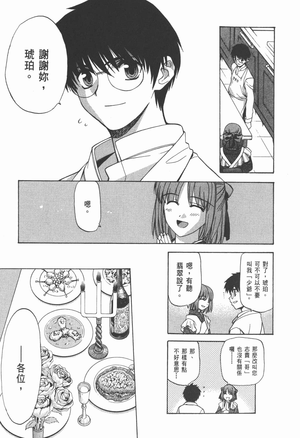 Page 215
