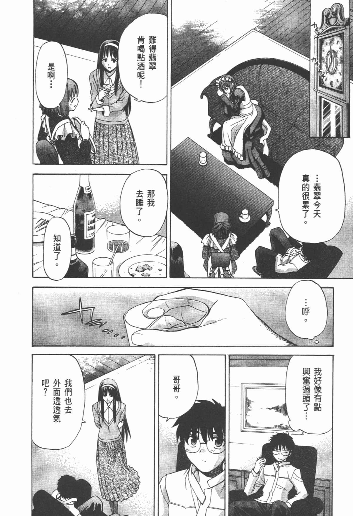 Page 218
