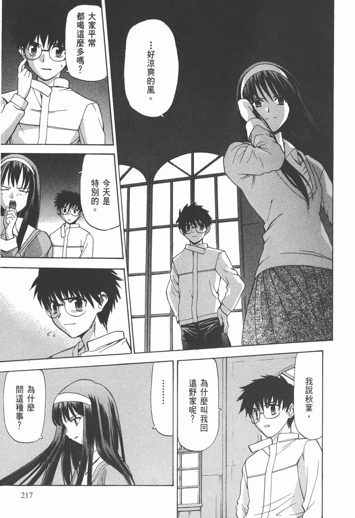 Page 219