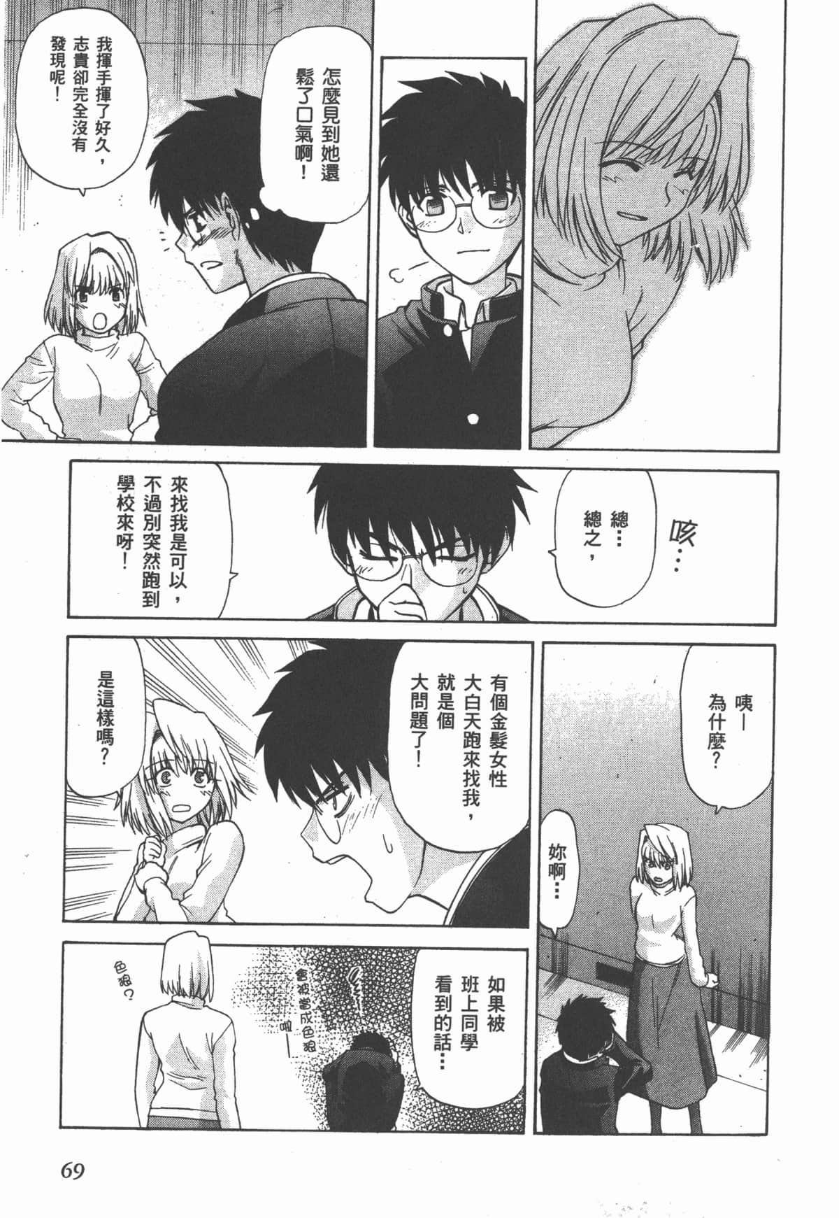 Page 70