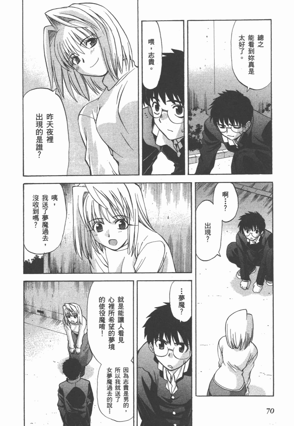 Page 71