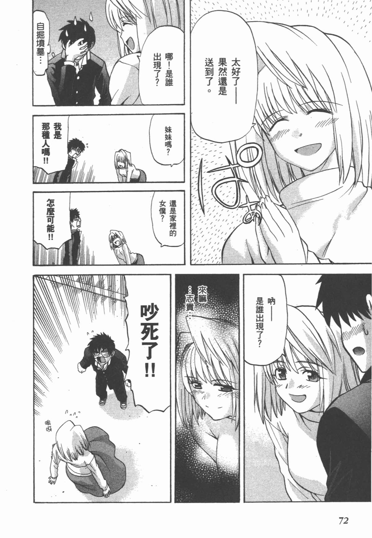 Page 73