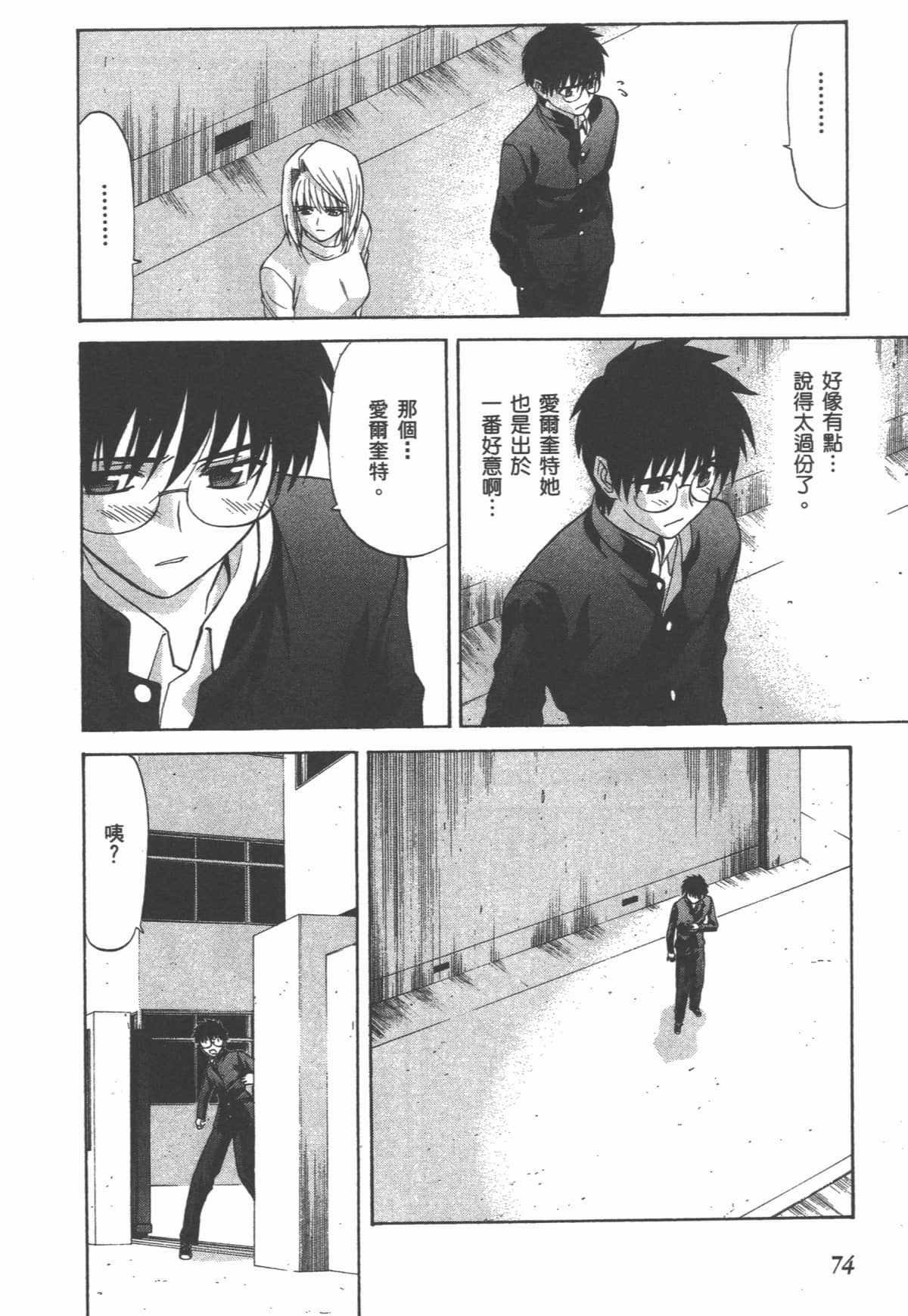 Page 75