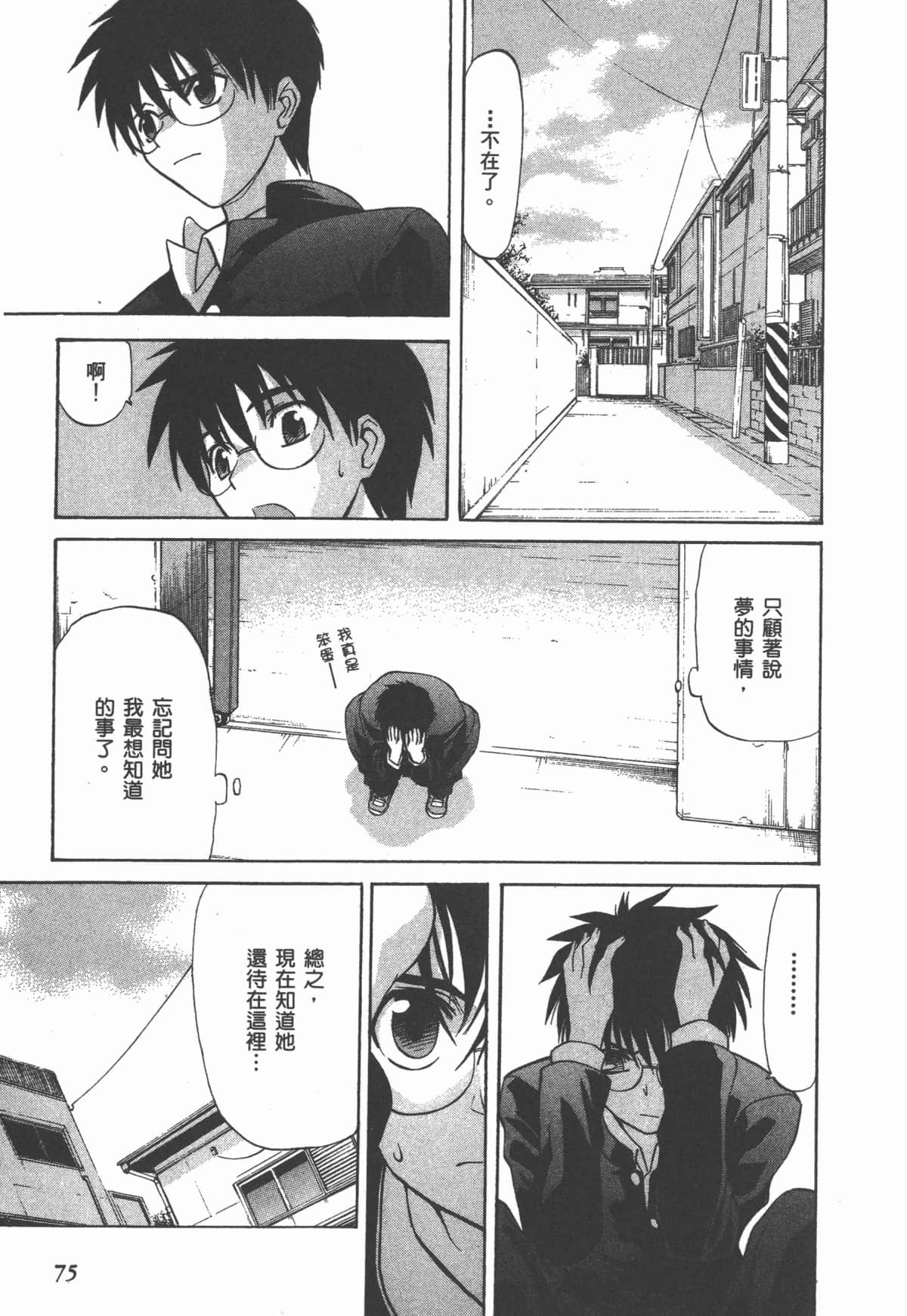 Page 76