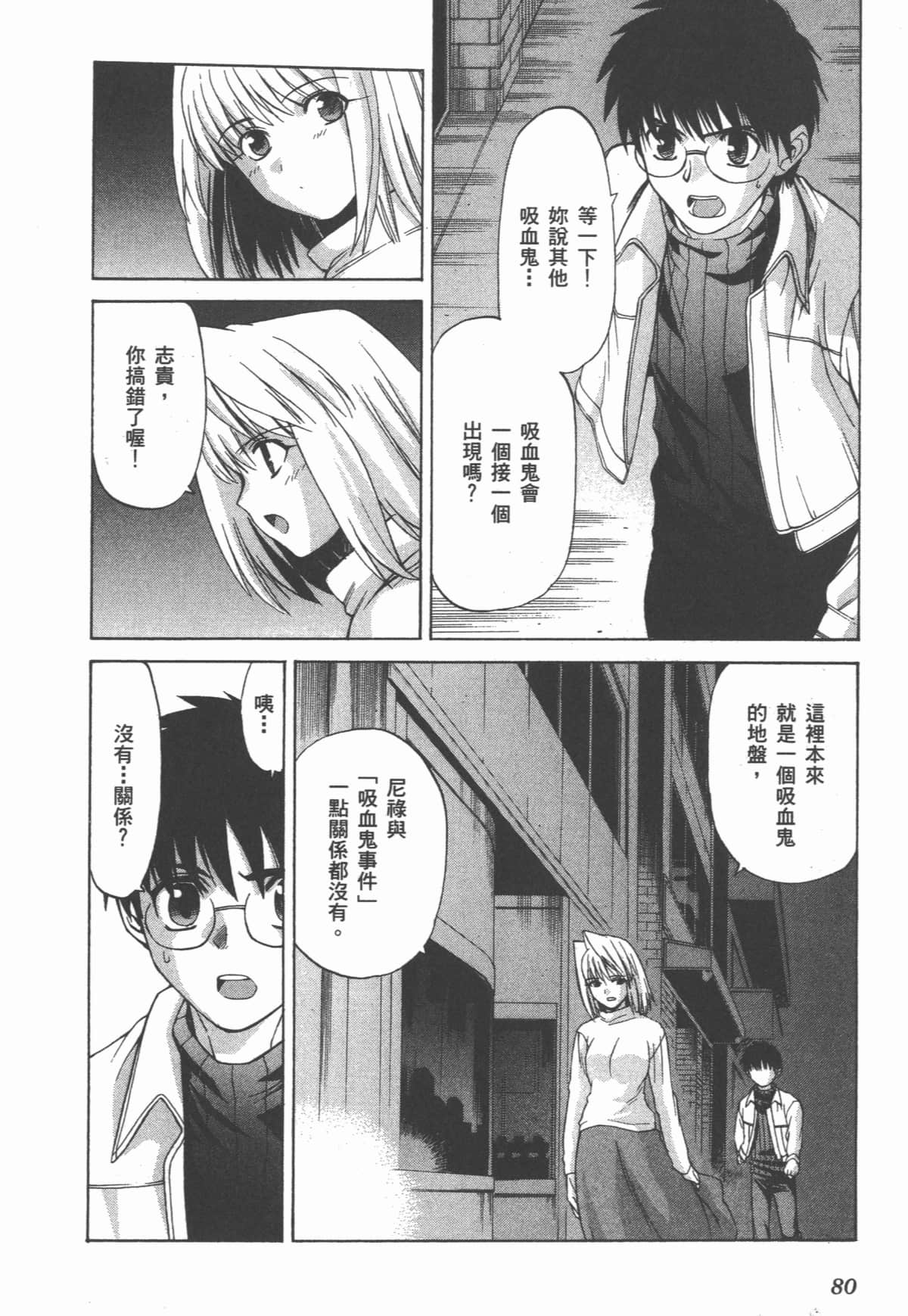 Page 81