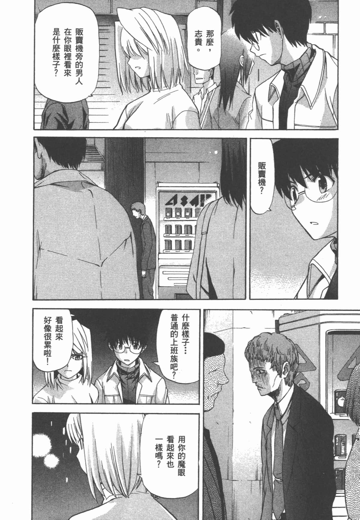 Page 87