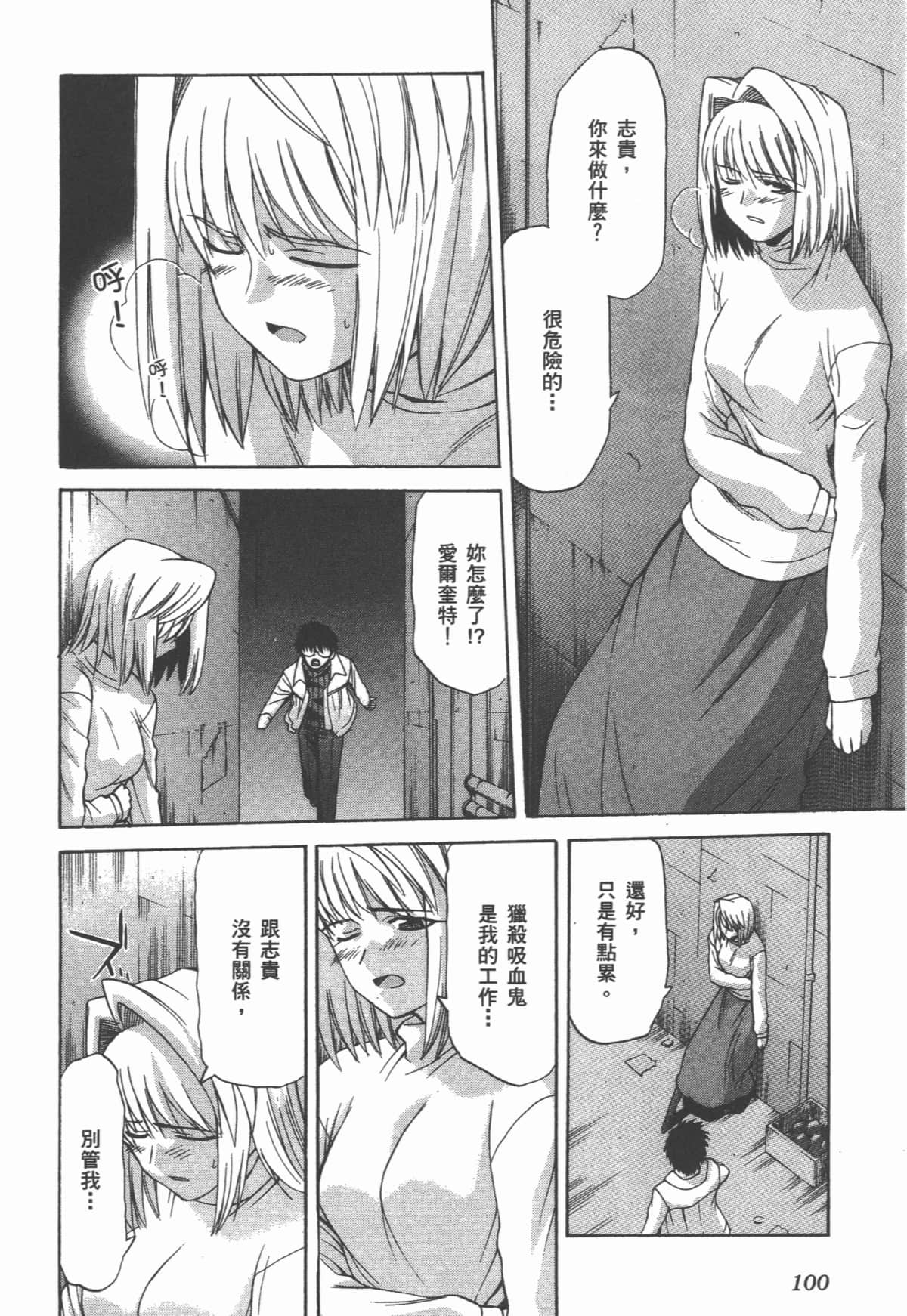 Page 101