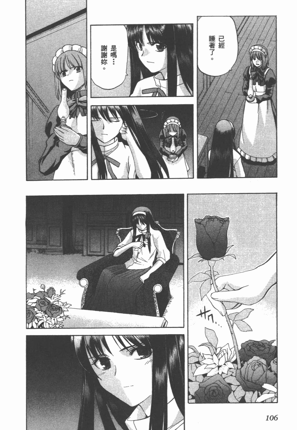 Page 107