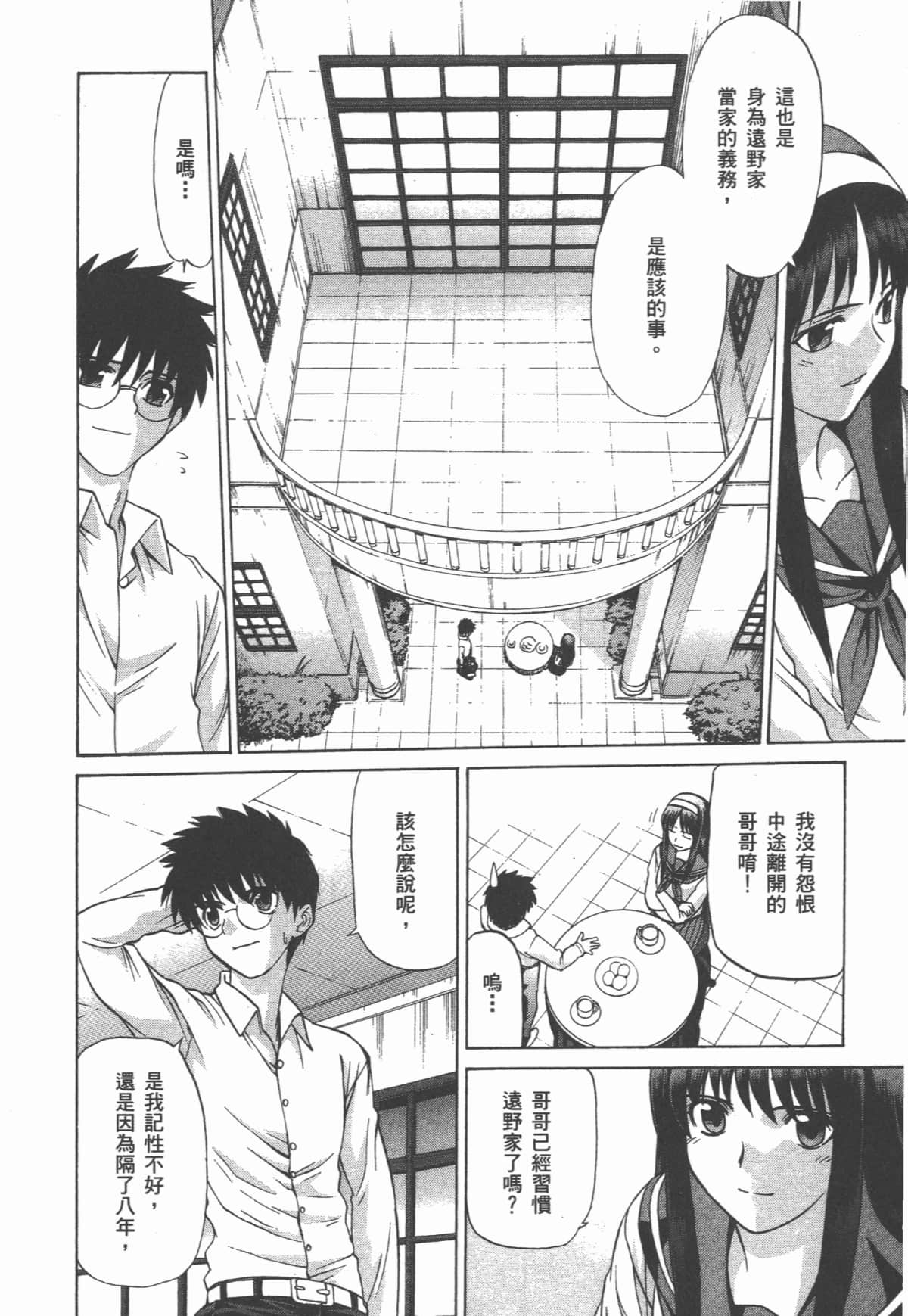 Page 137