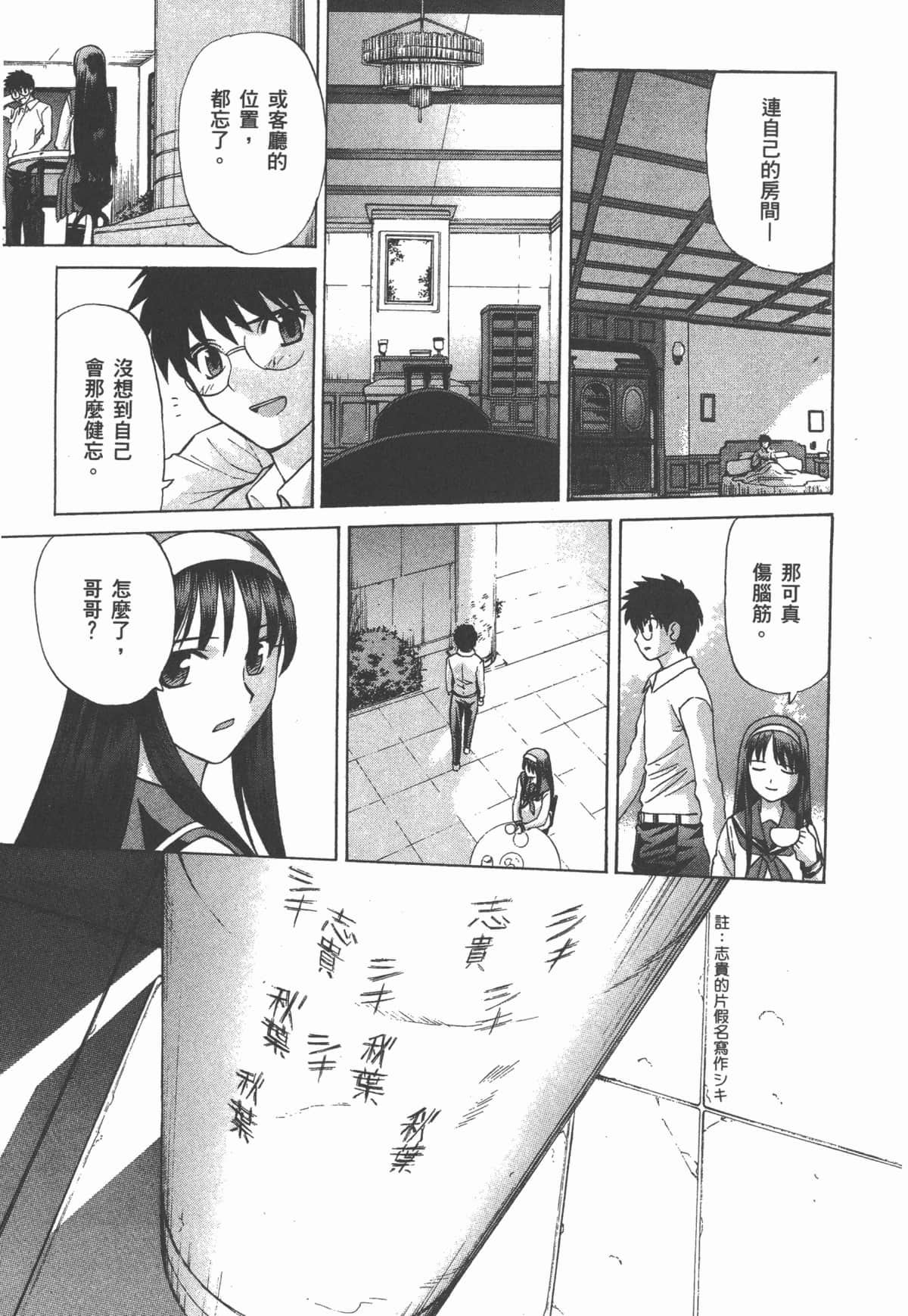 Page 138