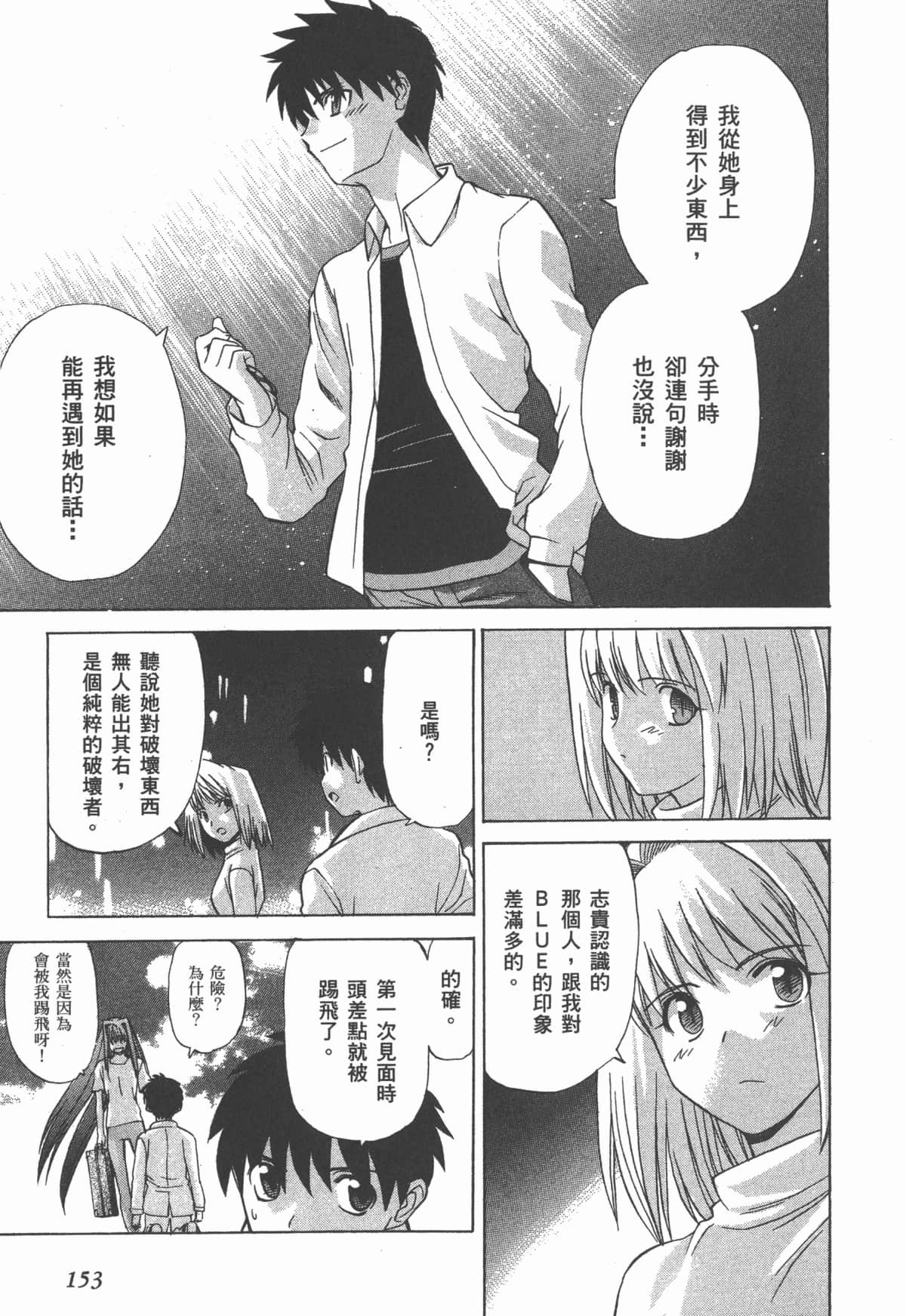Page 154