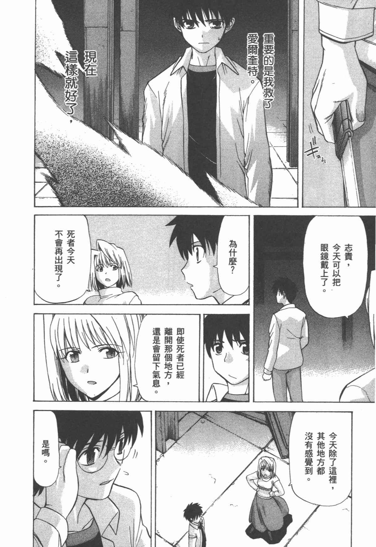 Page 181