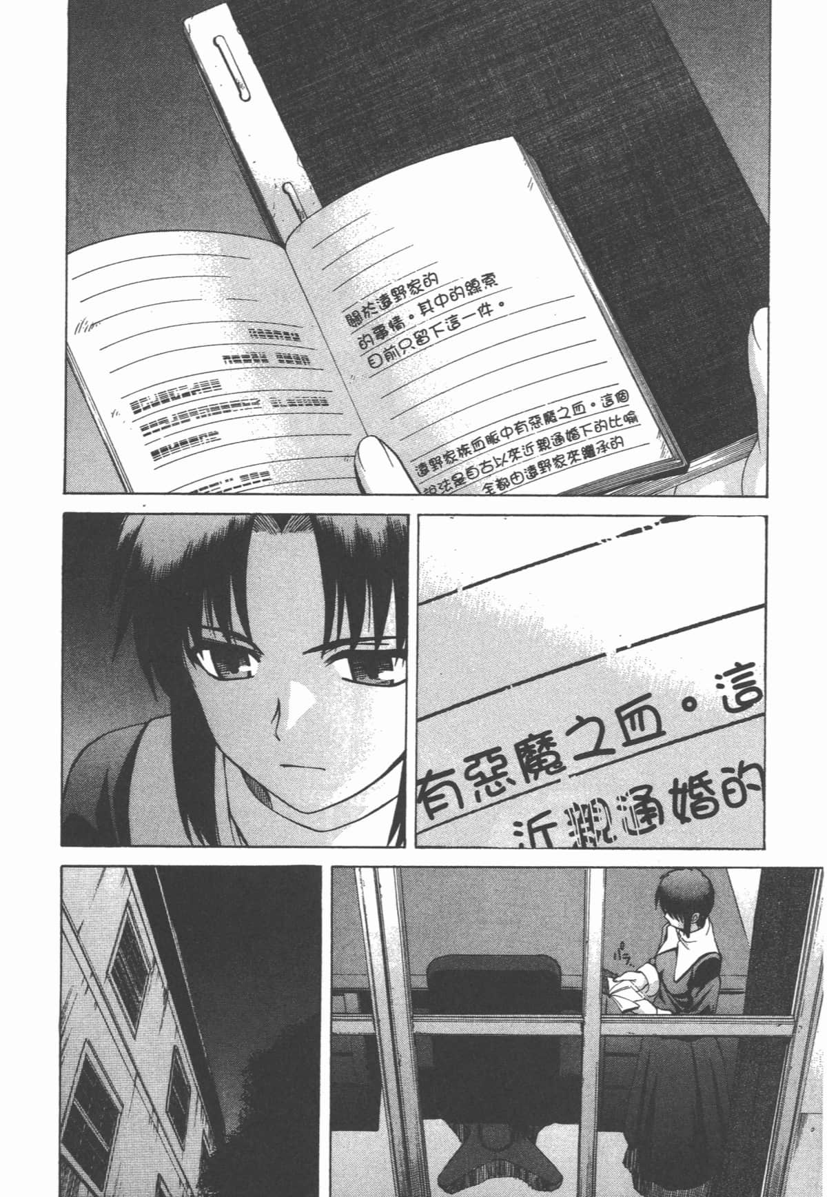 Page 193
