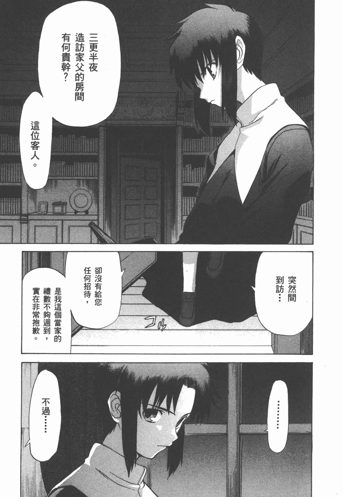 Page 194