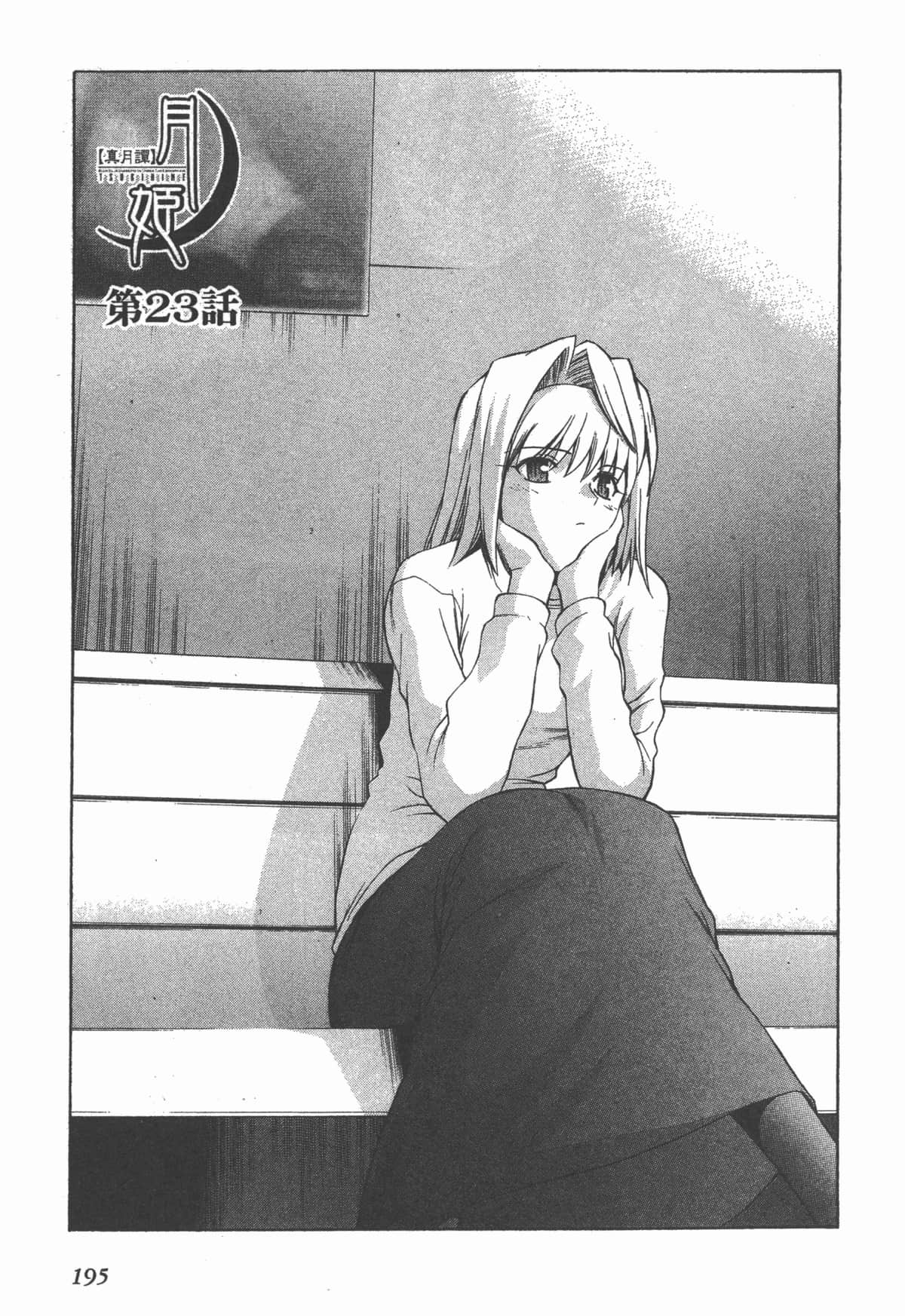 Page 196