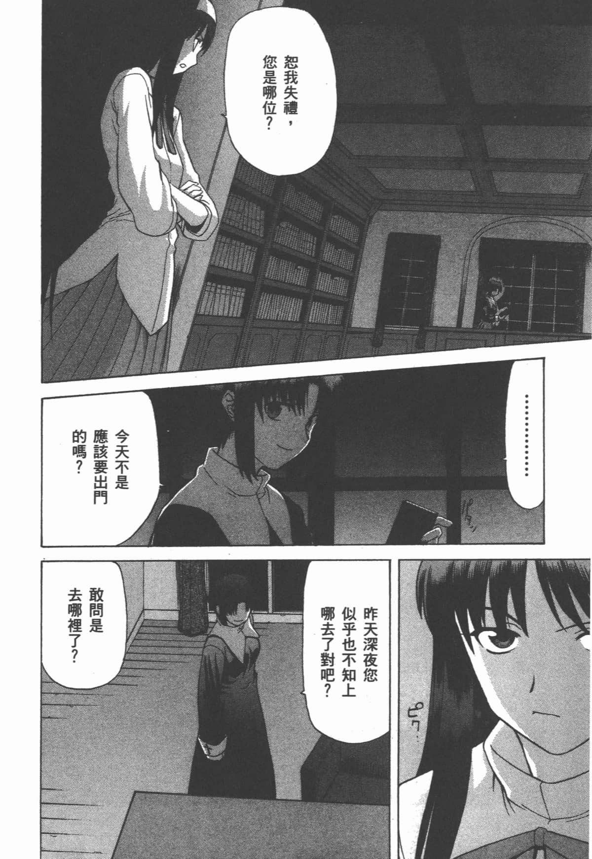 Page 197