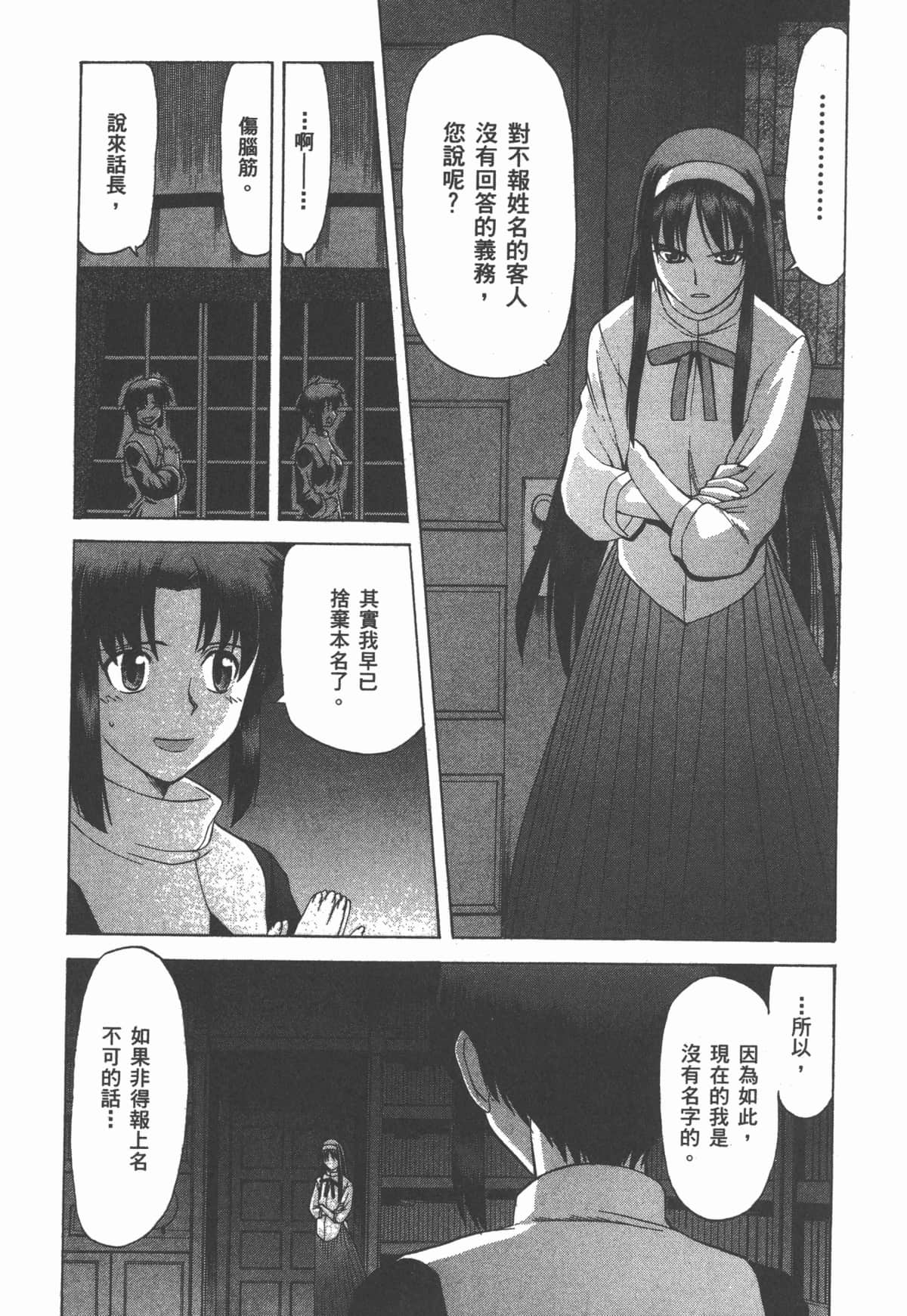 Page 198