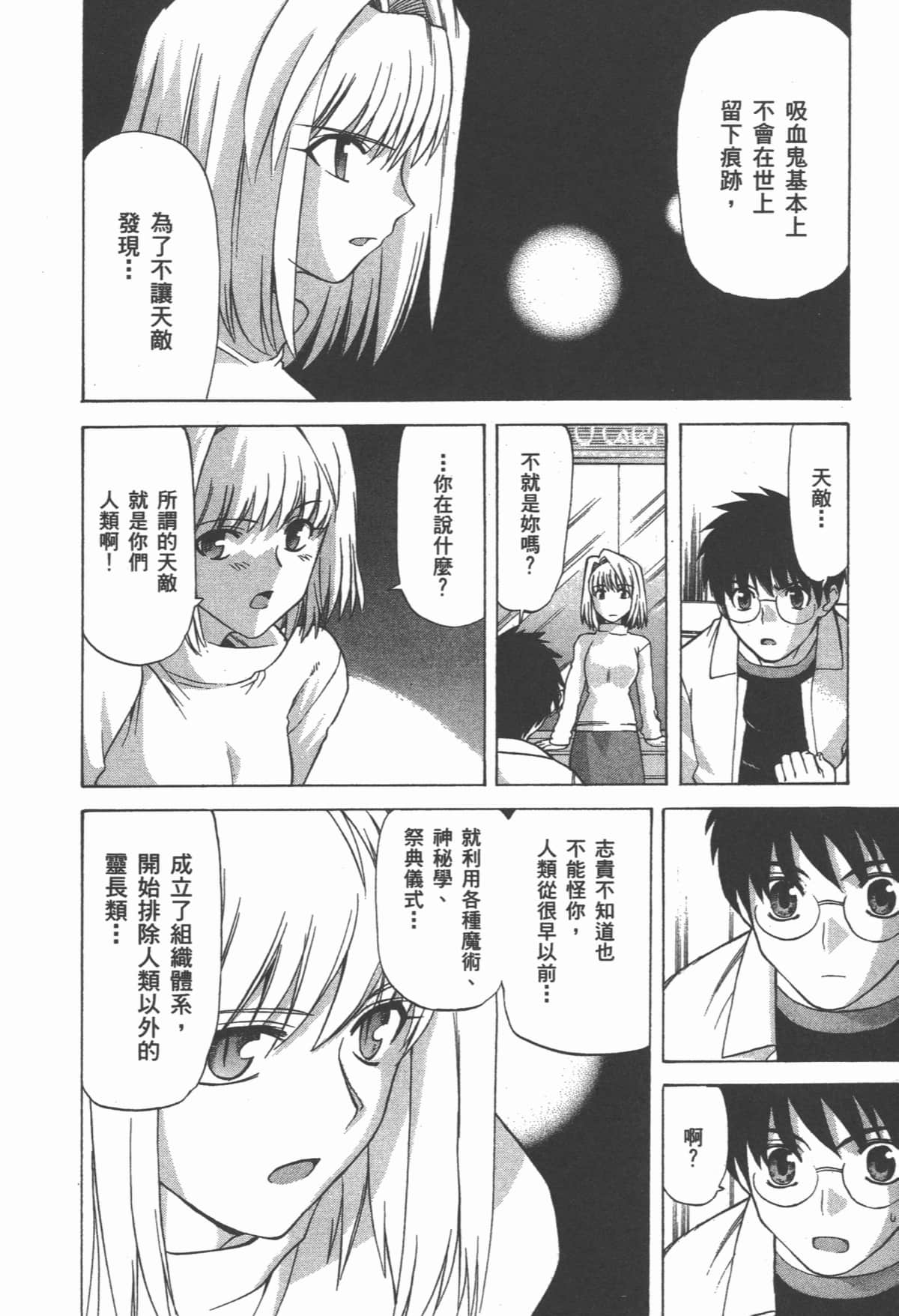 Page 211