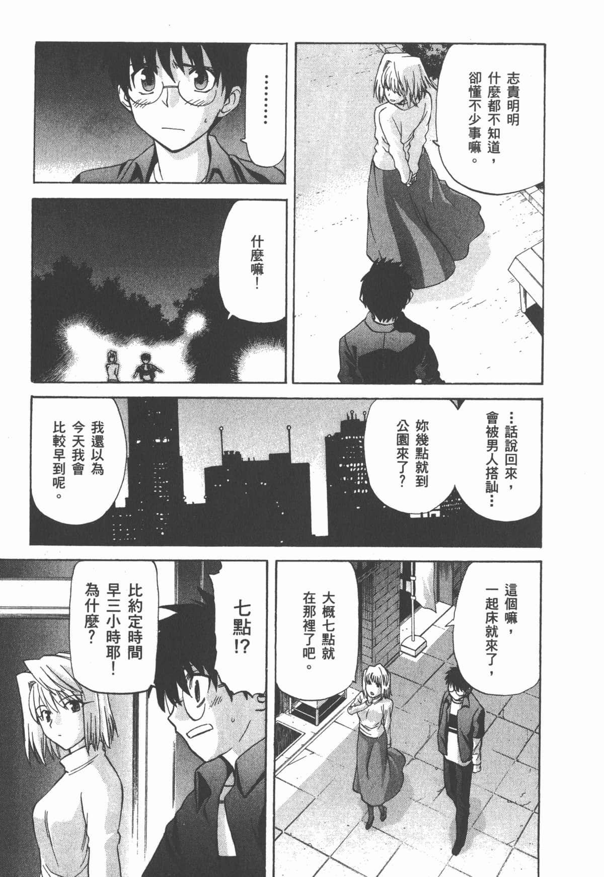 Page 79