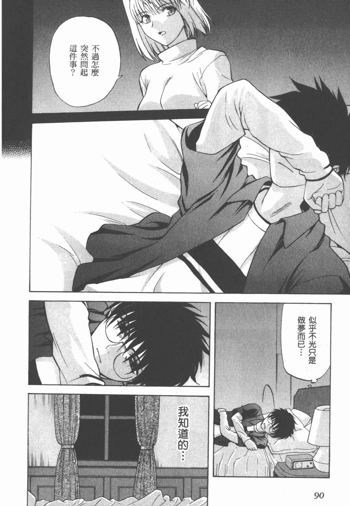 Page 92
