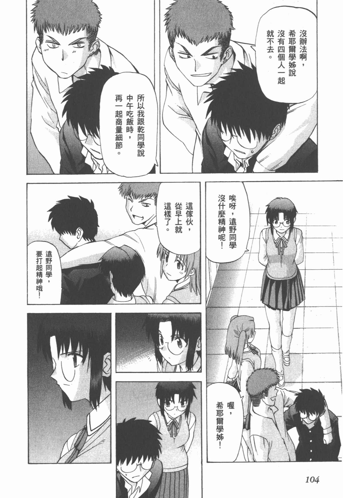 Page 106