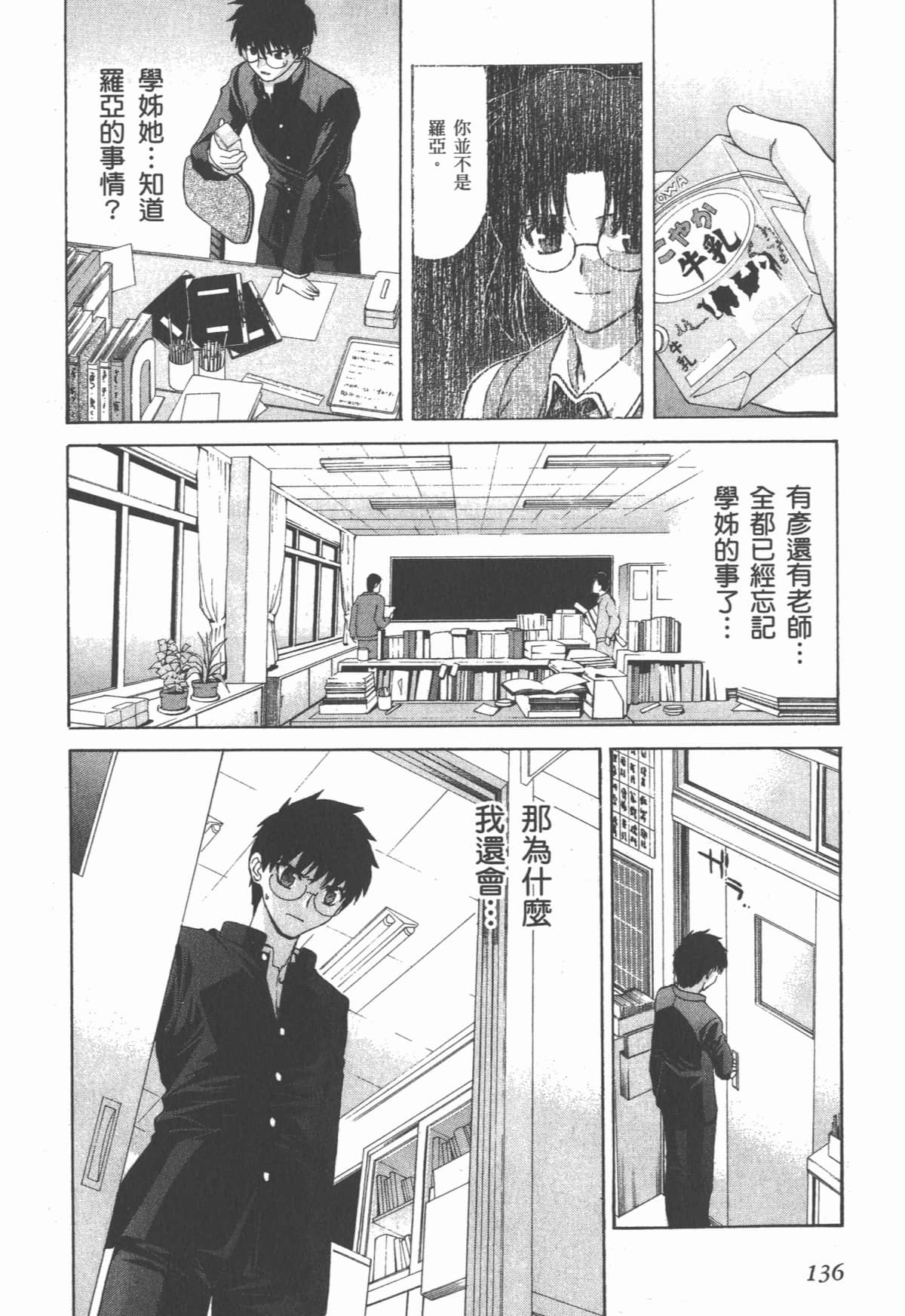 Page 137