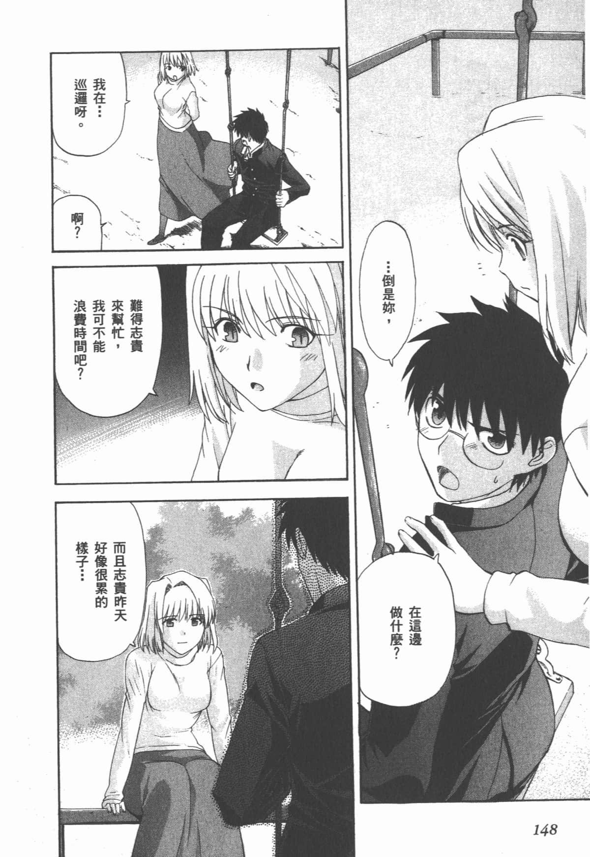 Page 149