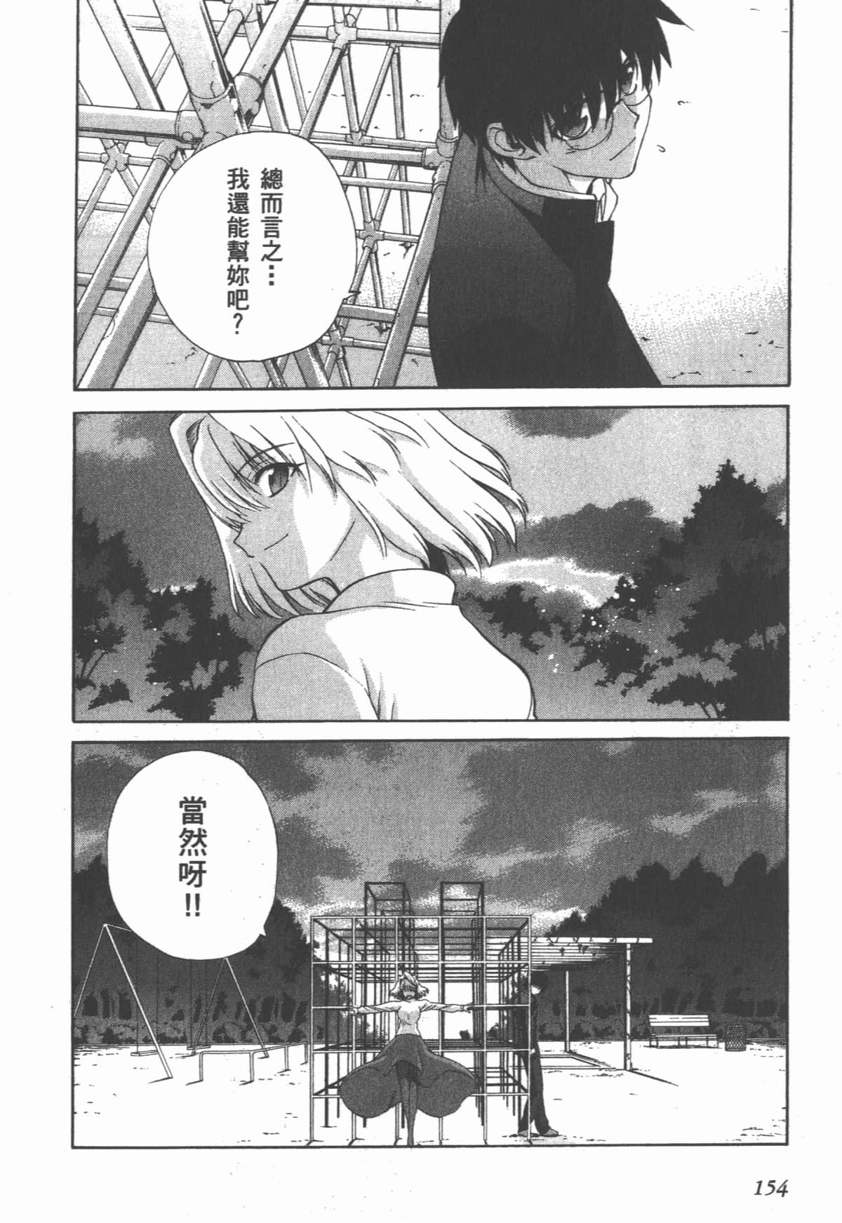 Page 155