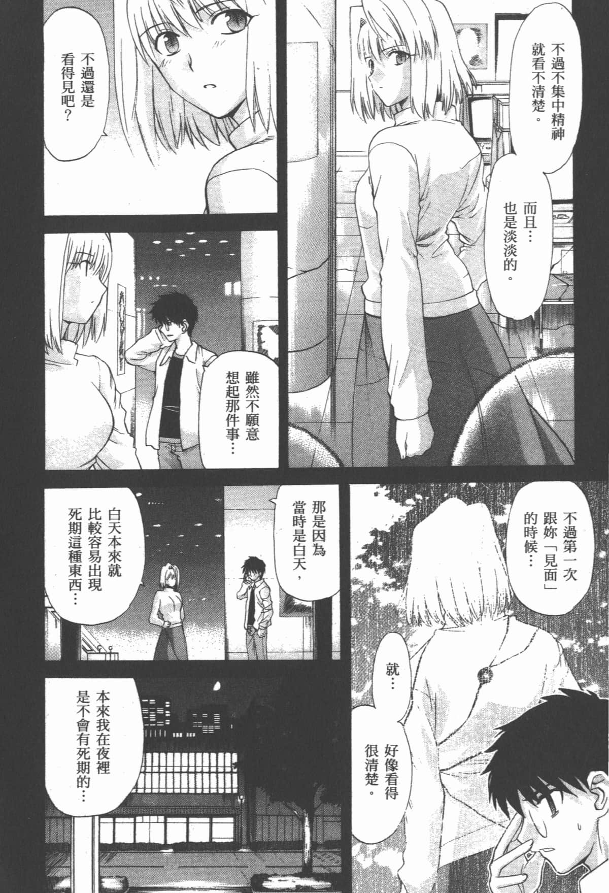 Page 171