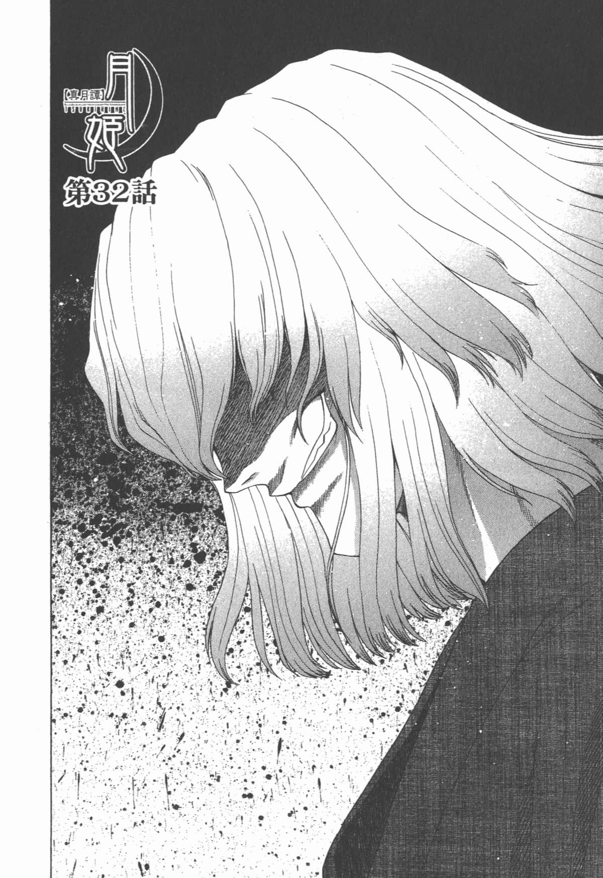 Page 193