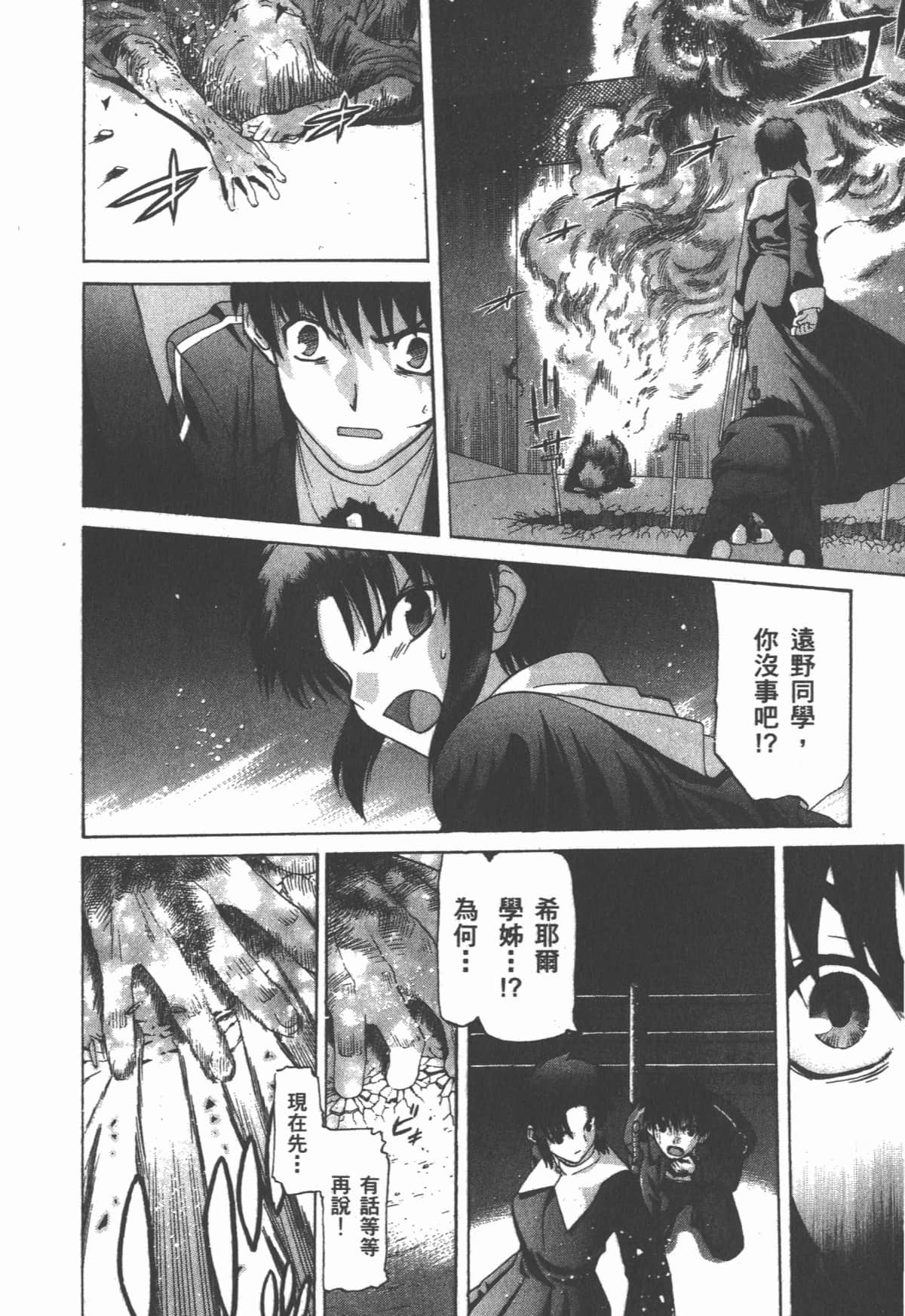 Page 207