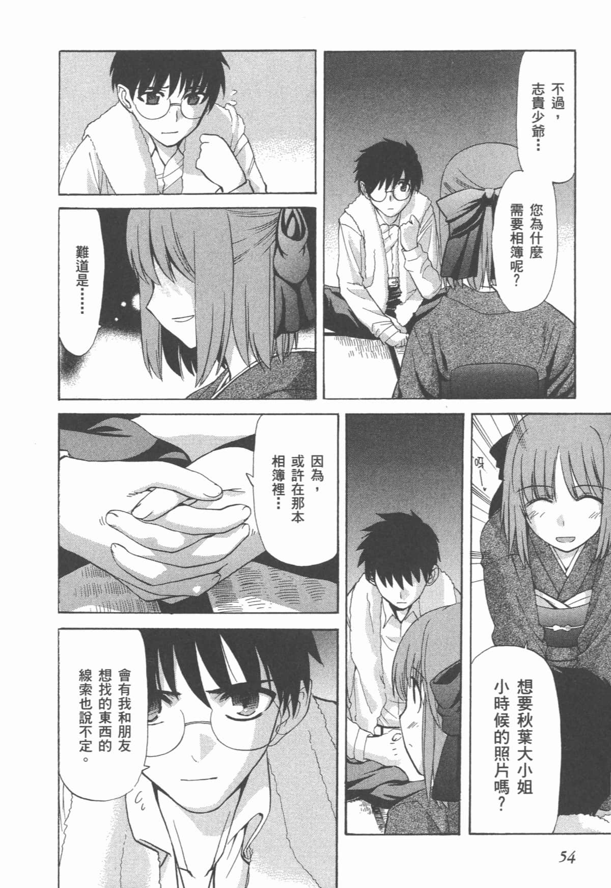 Page 56