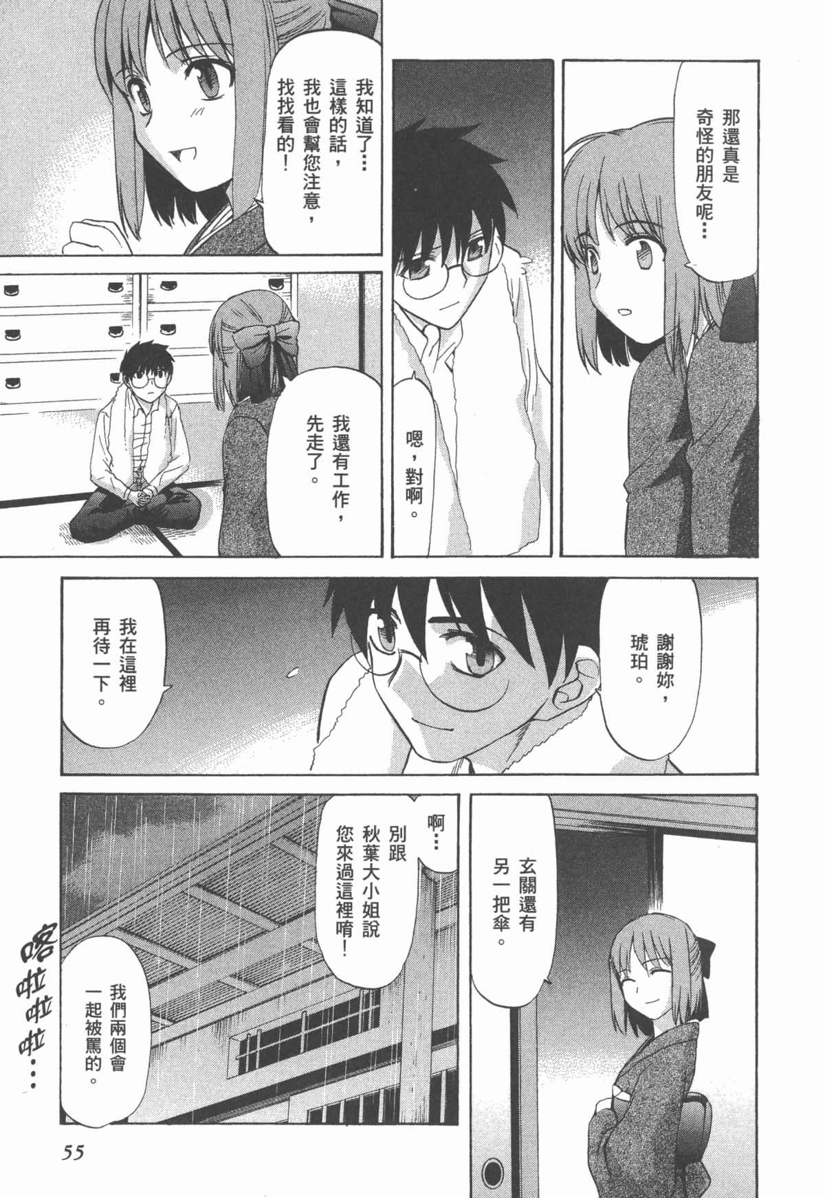 Page 57