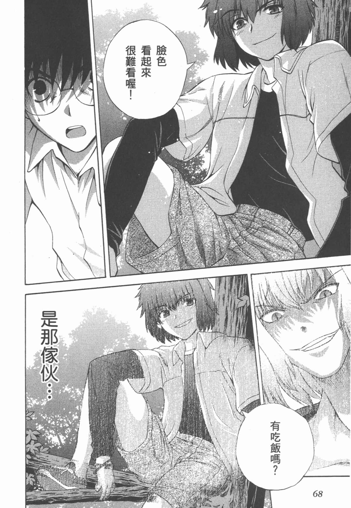 Page 70