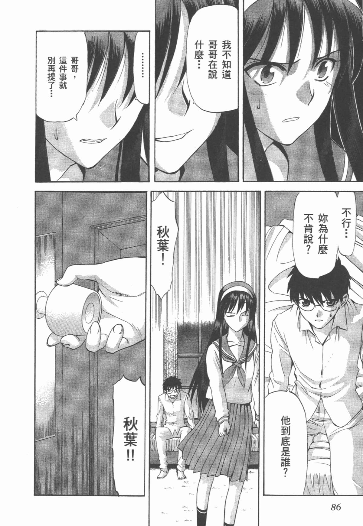 Page 88