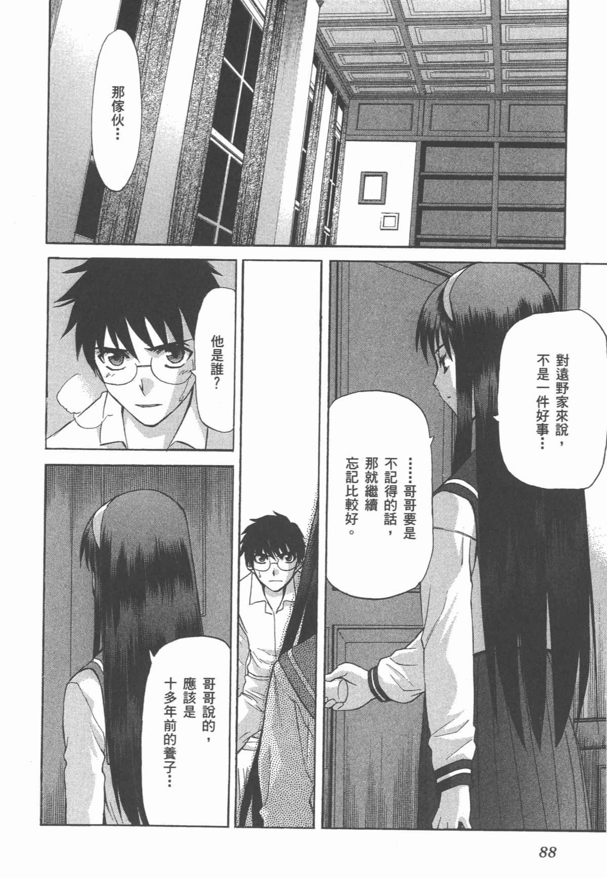 Page 90