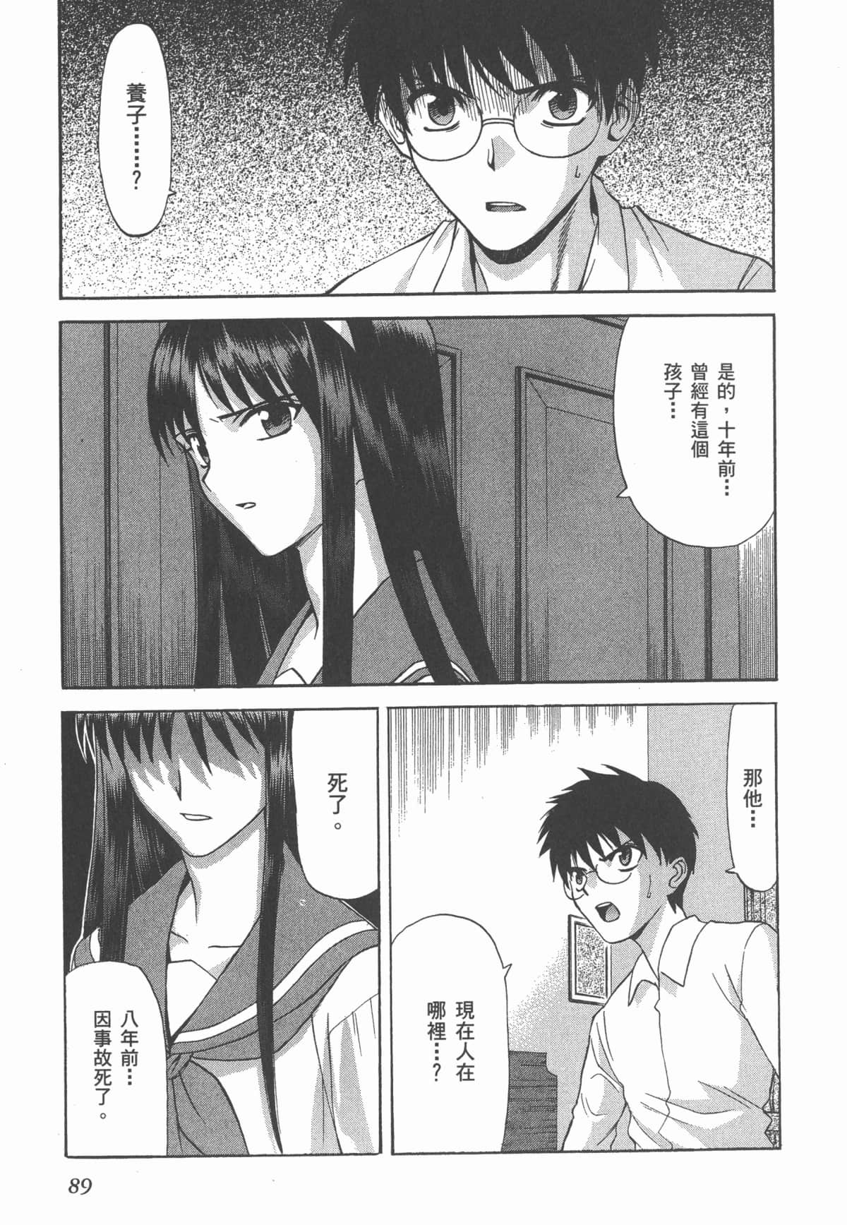 Page 91