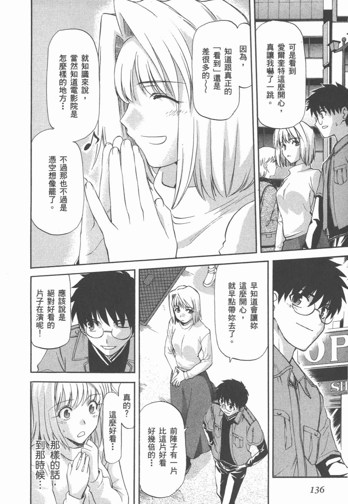 Page 138