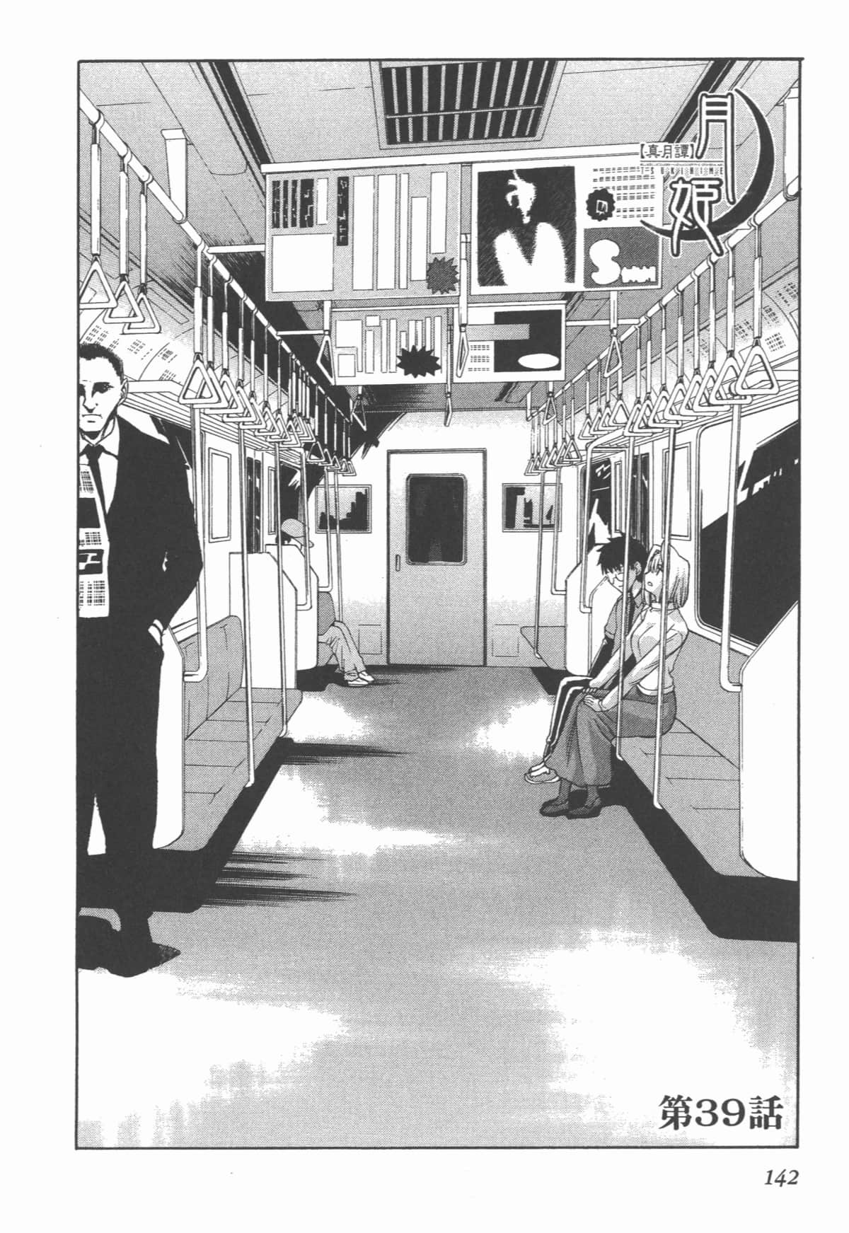 Page 144