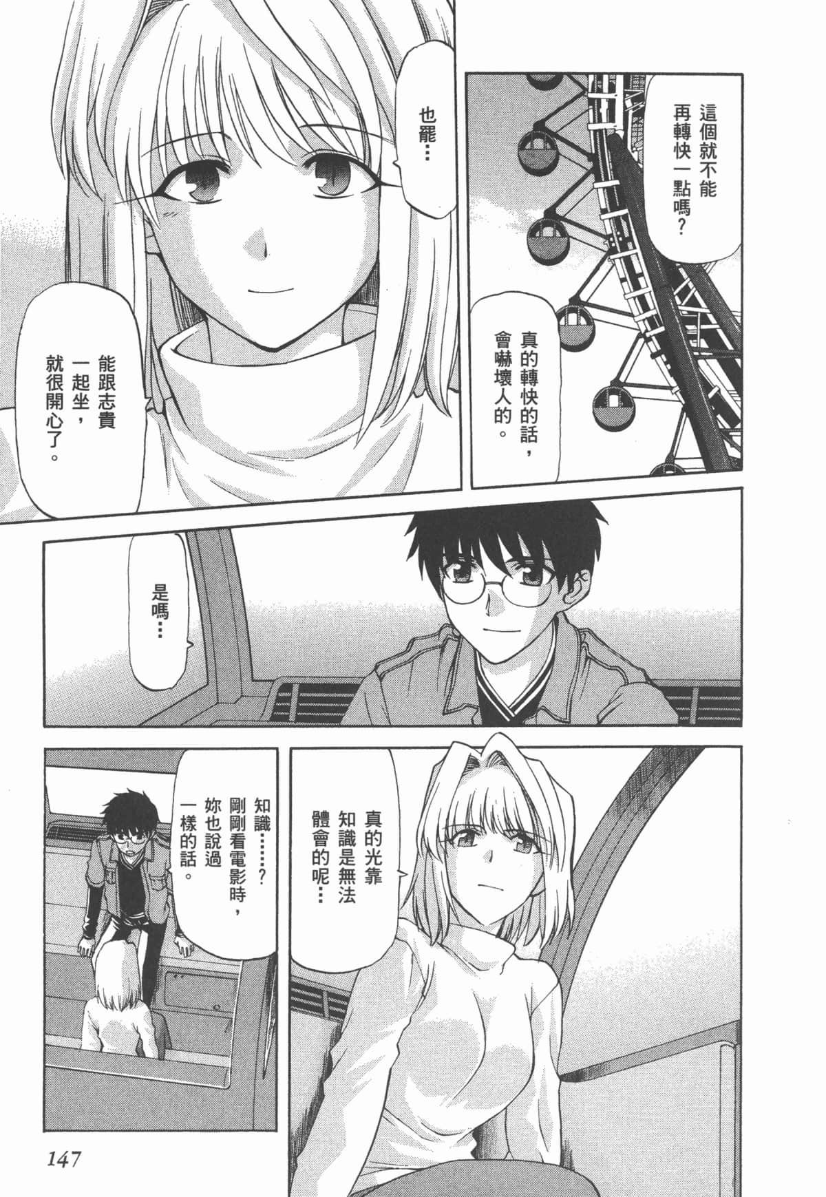 Page 149