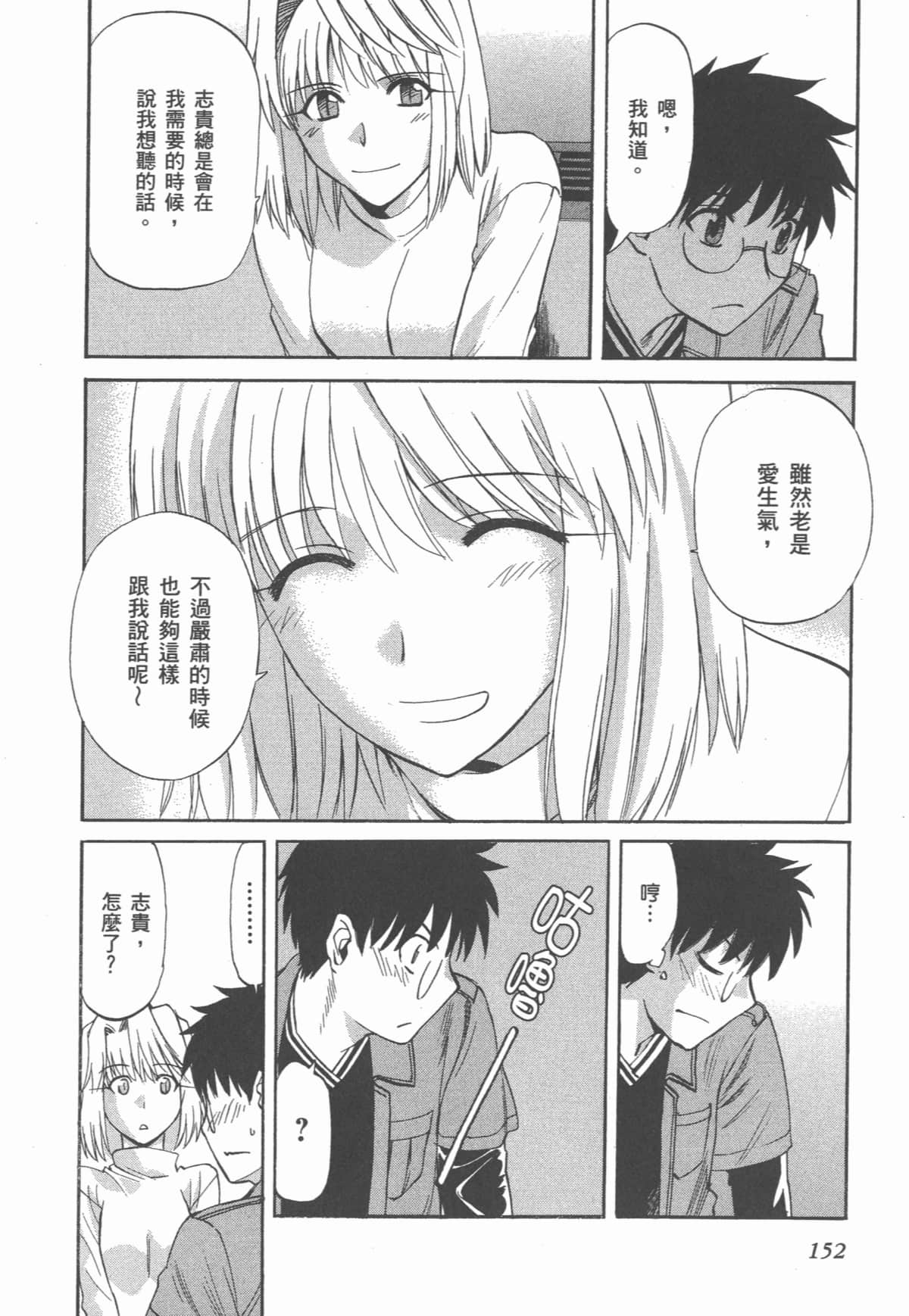 Page 154