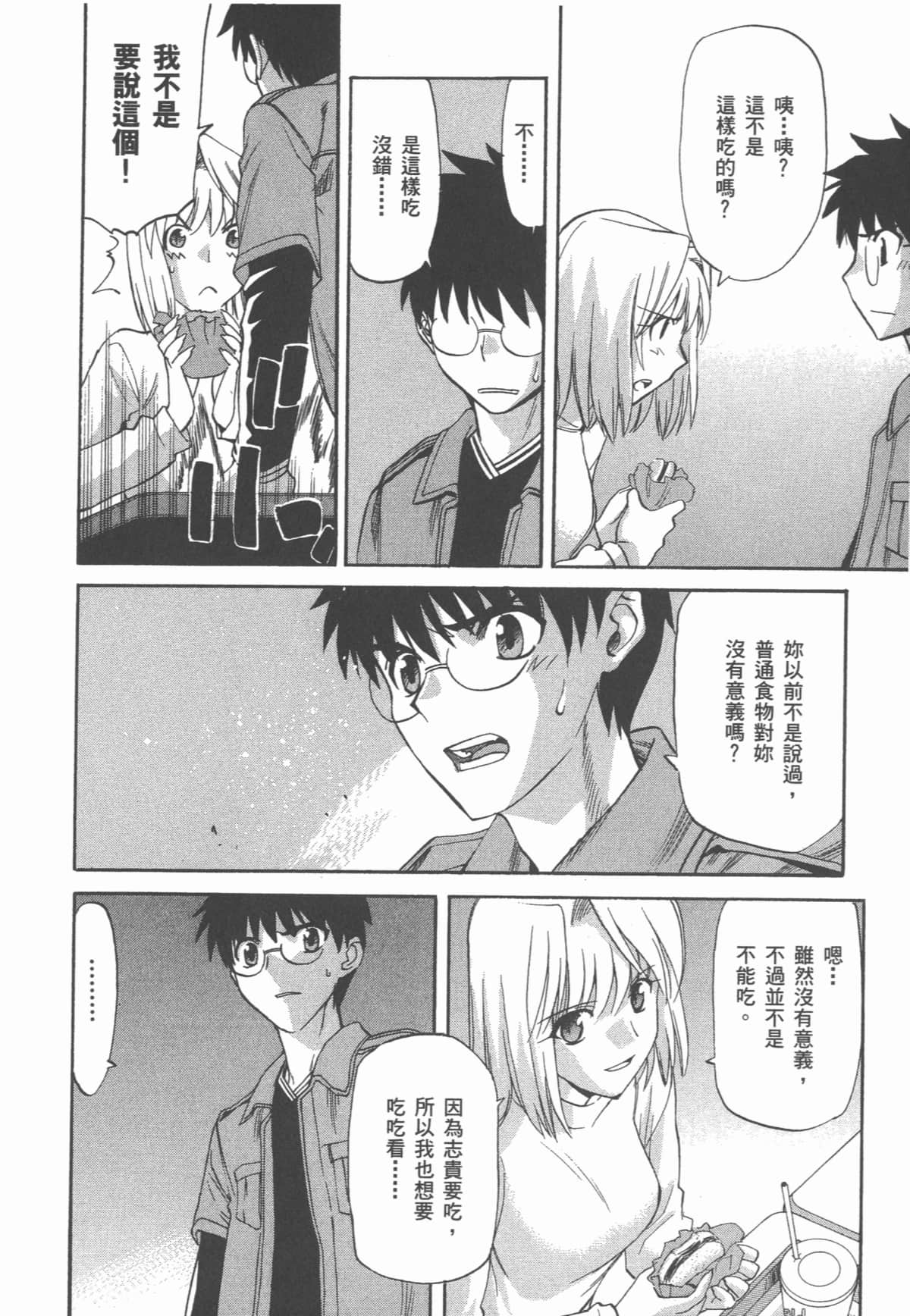 Page 158