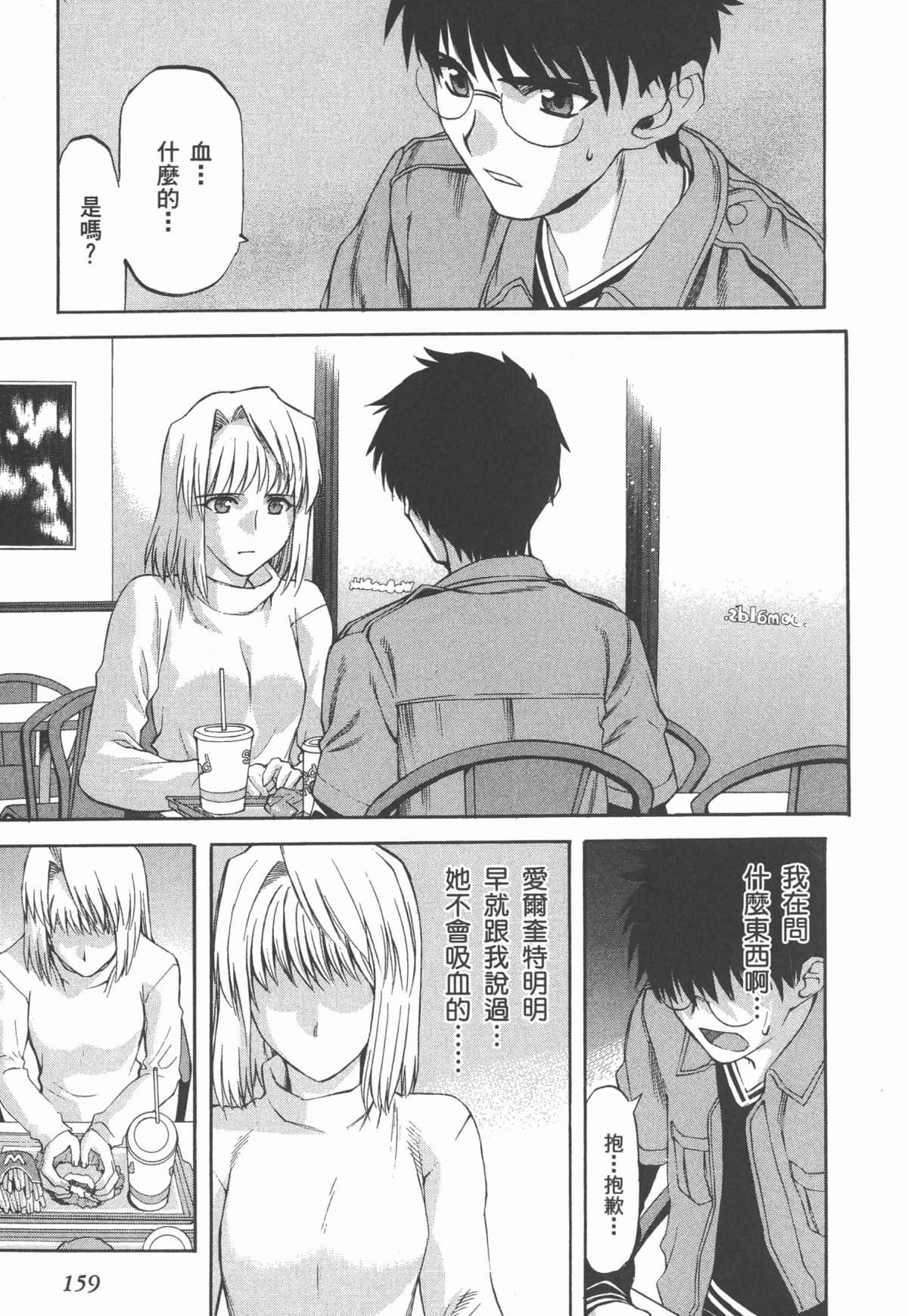 Page 161