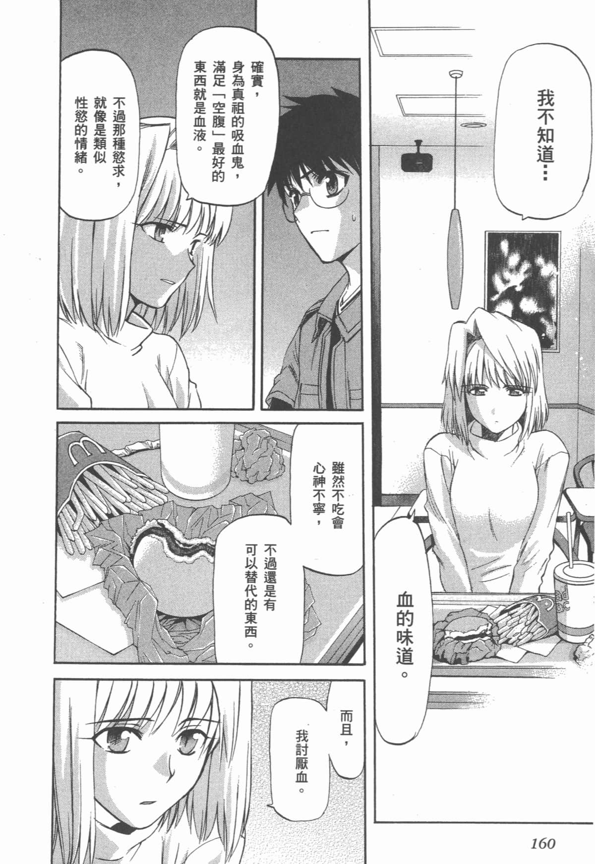 Page 162