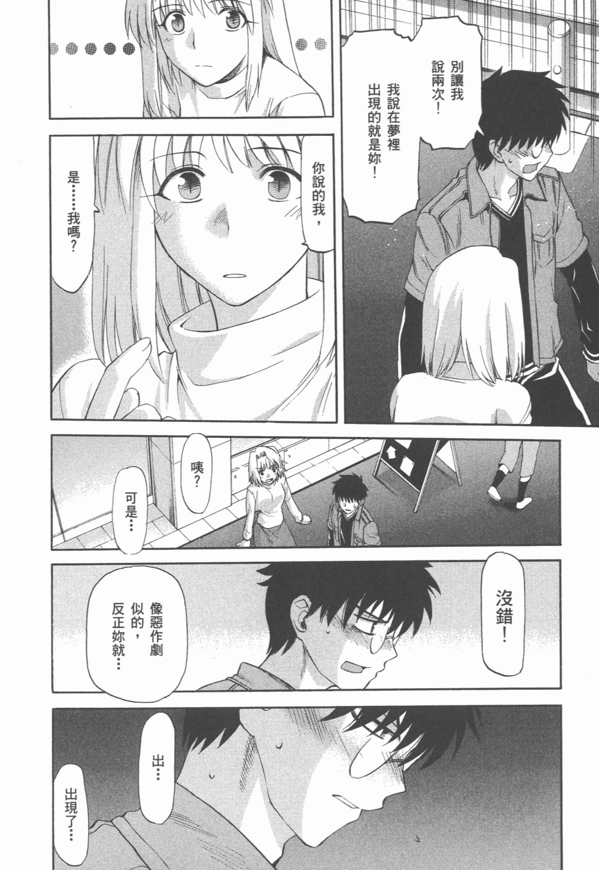 Page 172